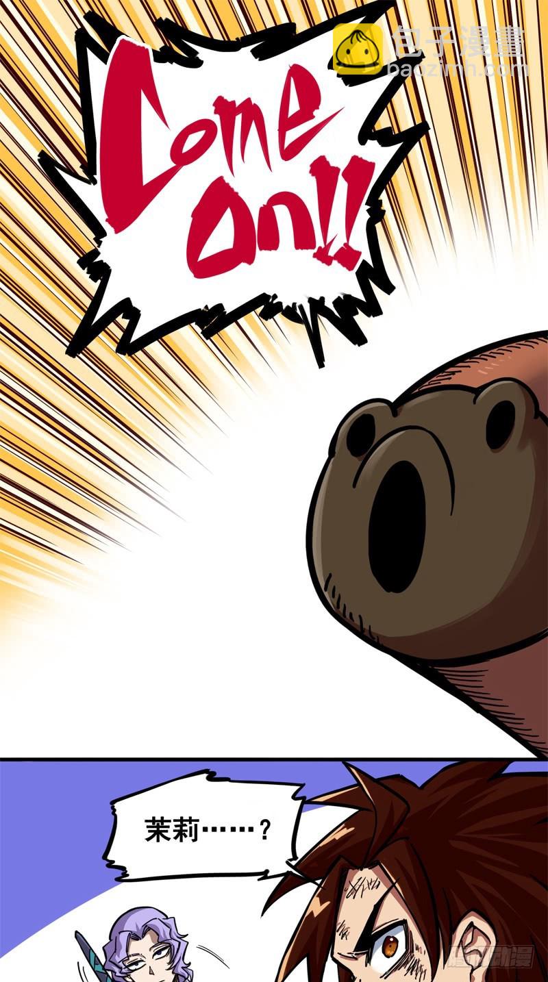 第二章04 天壤之别(1/2)-第14话