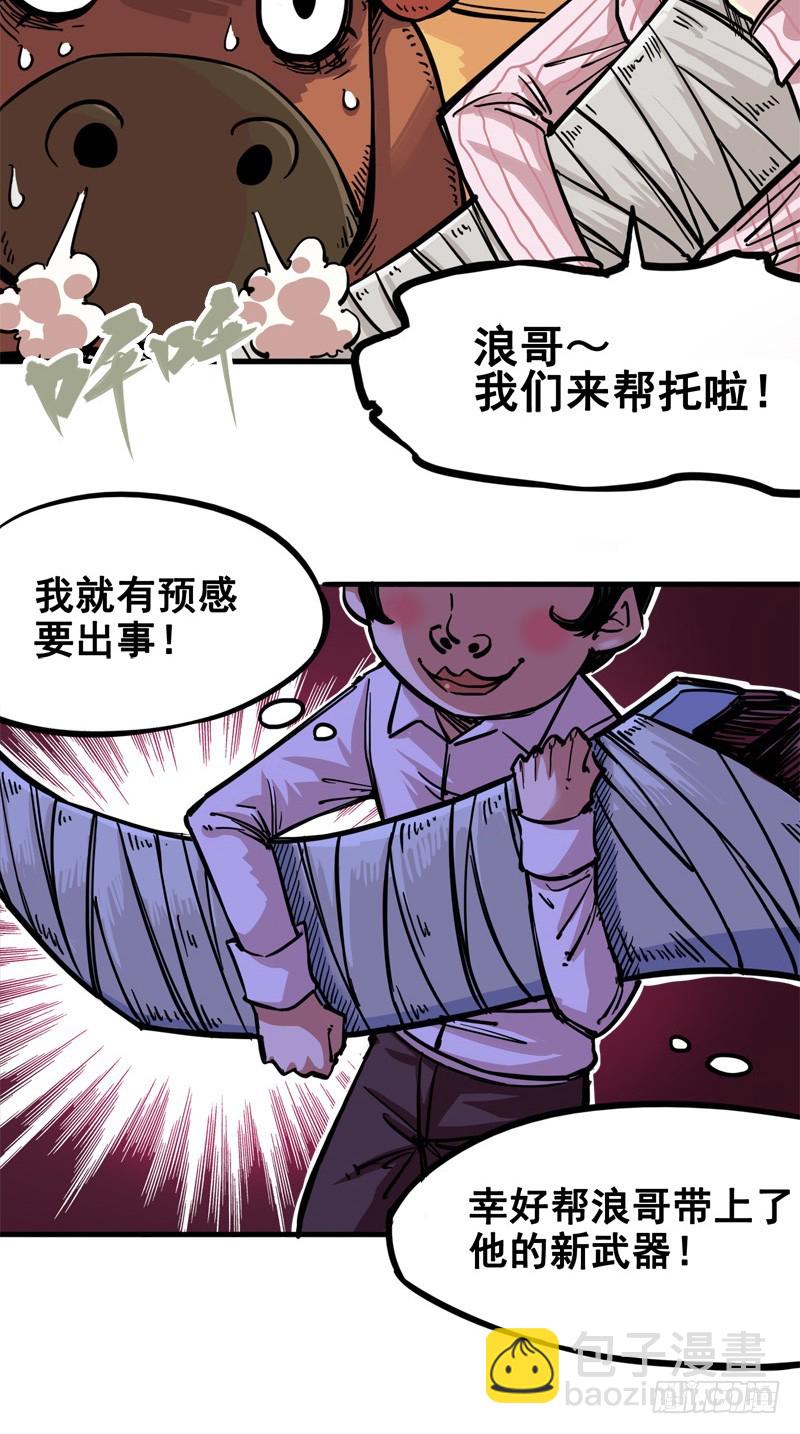 第二章04 天壤之别(1/2)-第14话