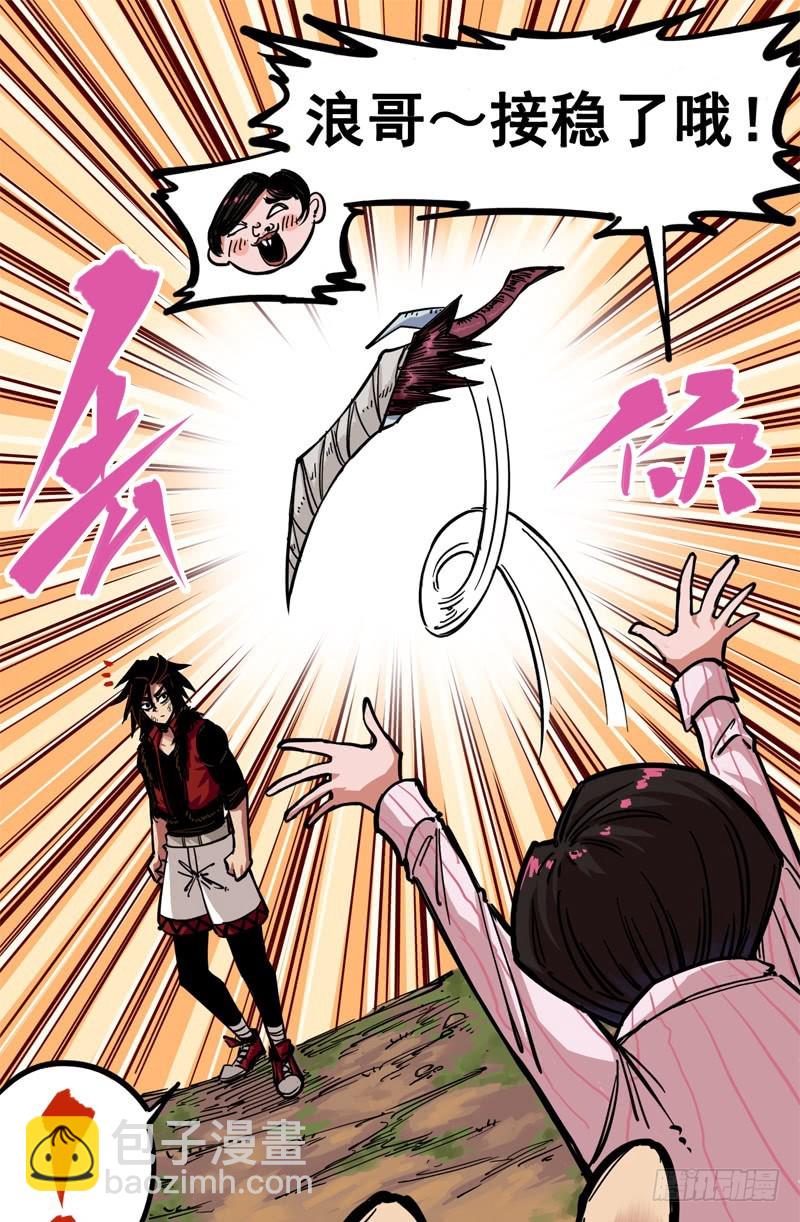 第二章04 天壤之别(1/2)-第14话