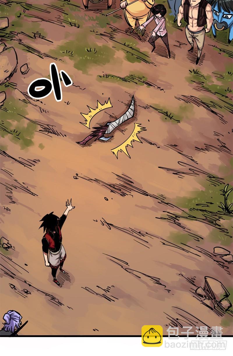 第二章04 天壤之别(1/2)-第14话