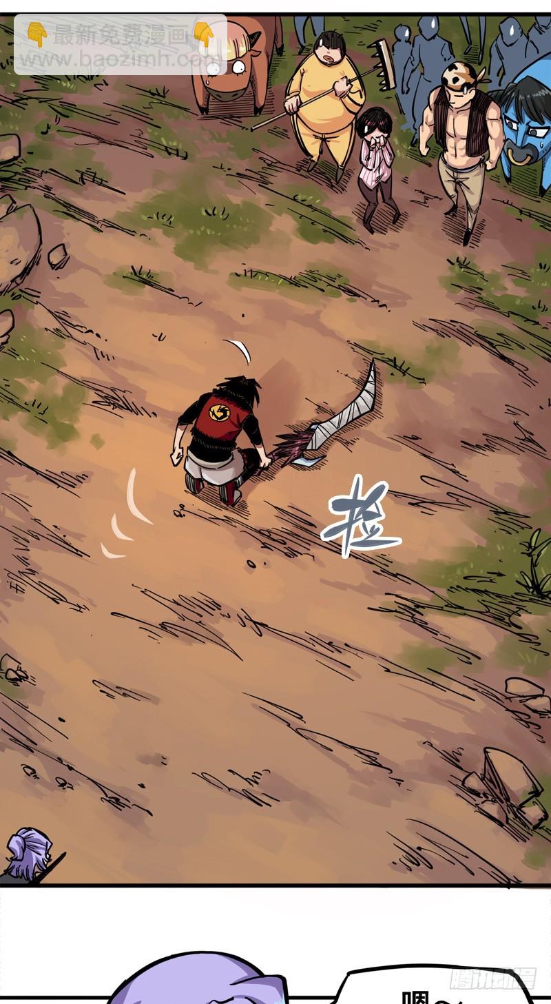 第二章04 天壤之别(1/2)-第14话