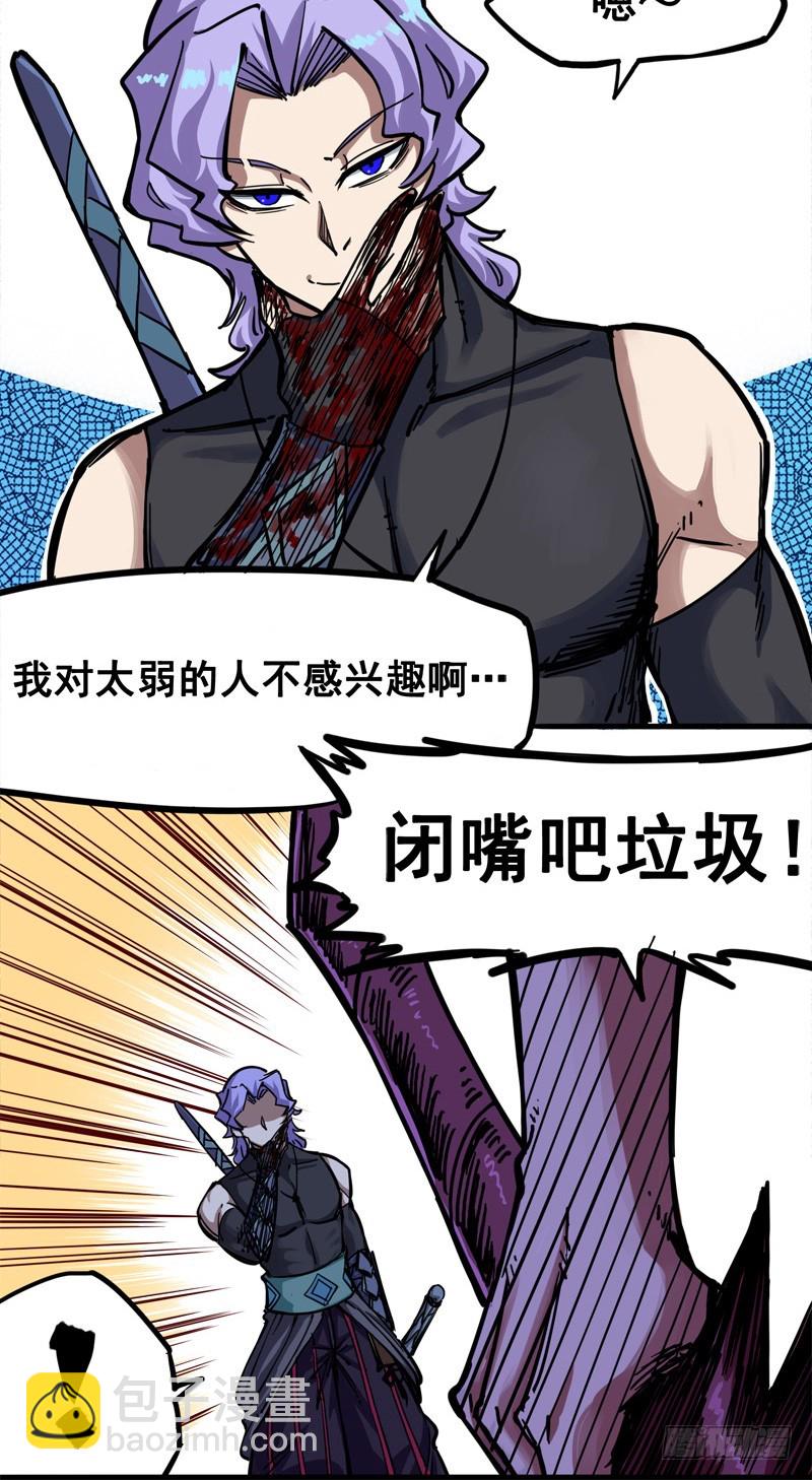 第二章04 天壤之别(1/2)-第14话