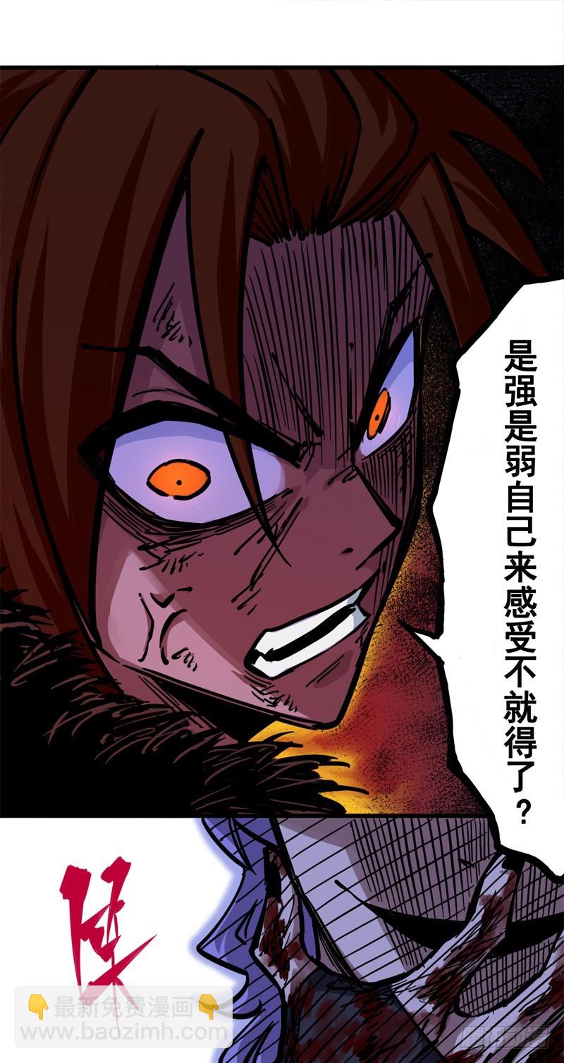 第二章04 天壤之别(1/2)-第14话