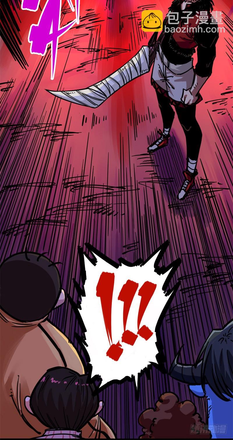 第二章04 天壤之别(1/2)-第14话