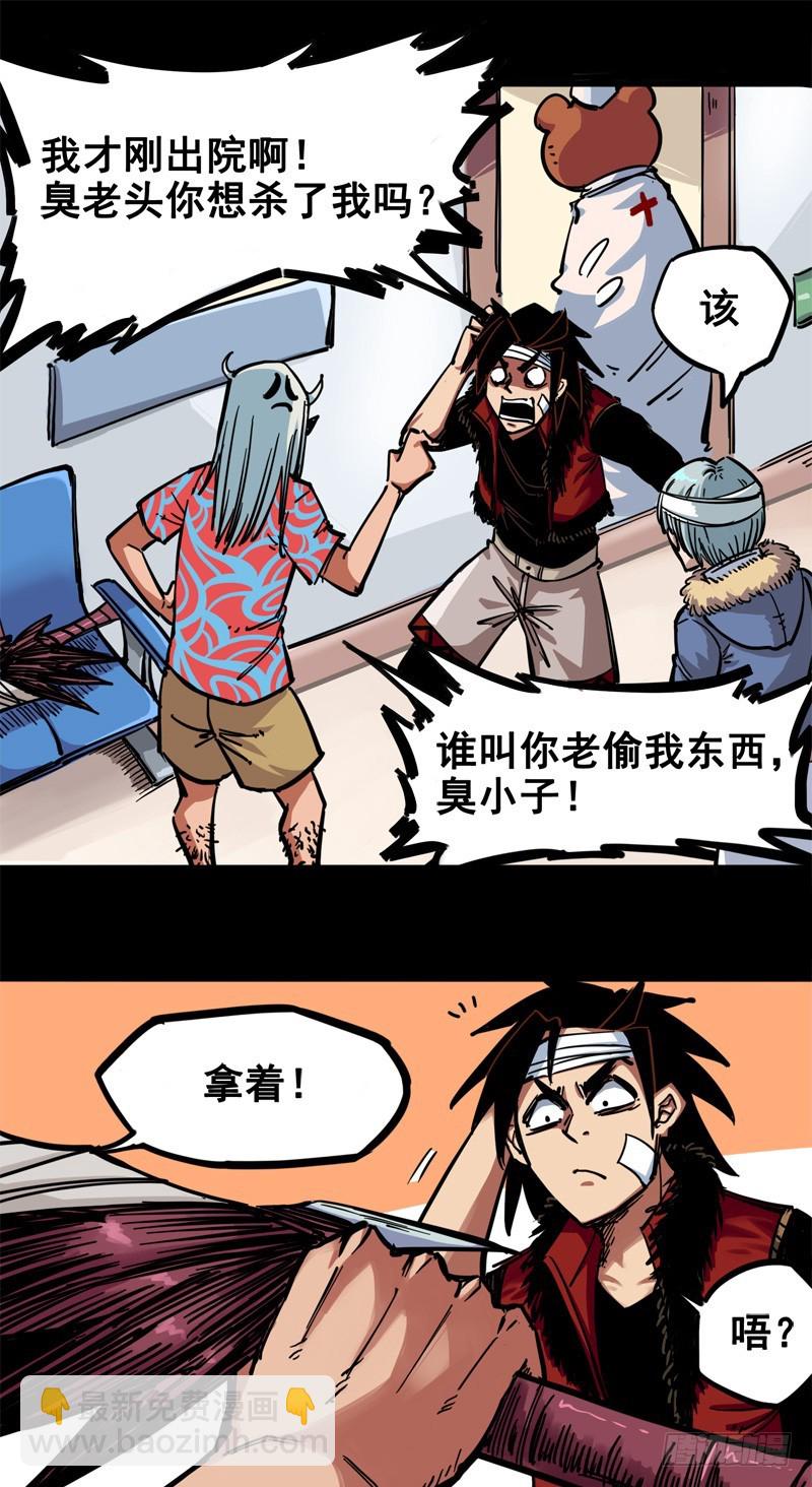 第二章04 天壤之别(1/2)-第14话