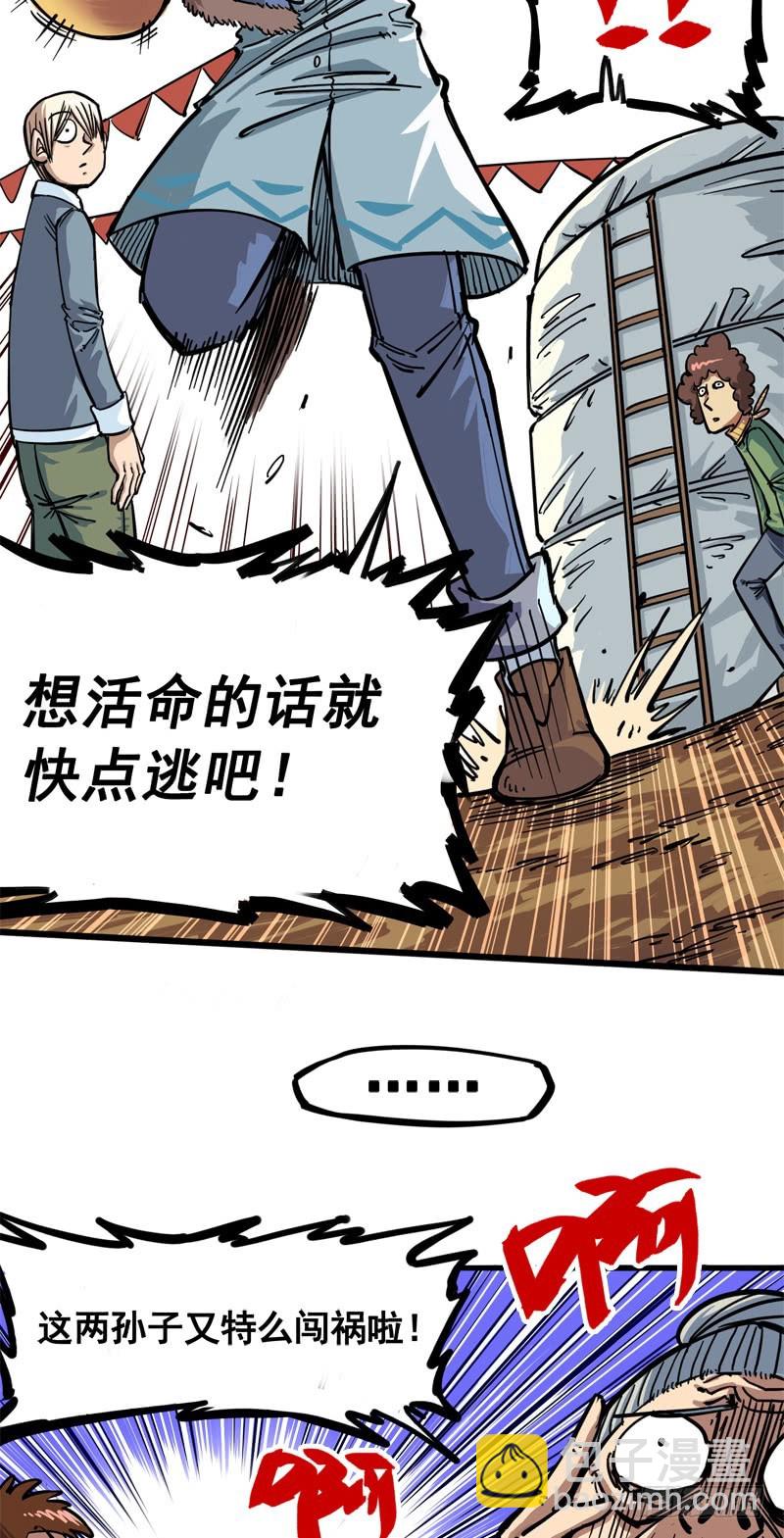 第二章04 天壤之别(1/2)-第14话