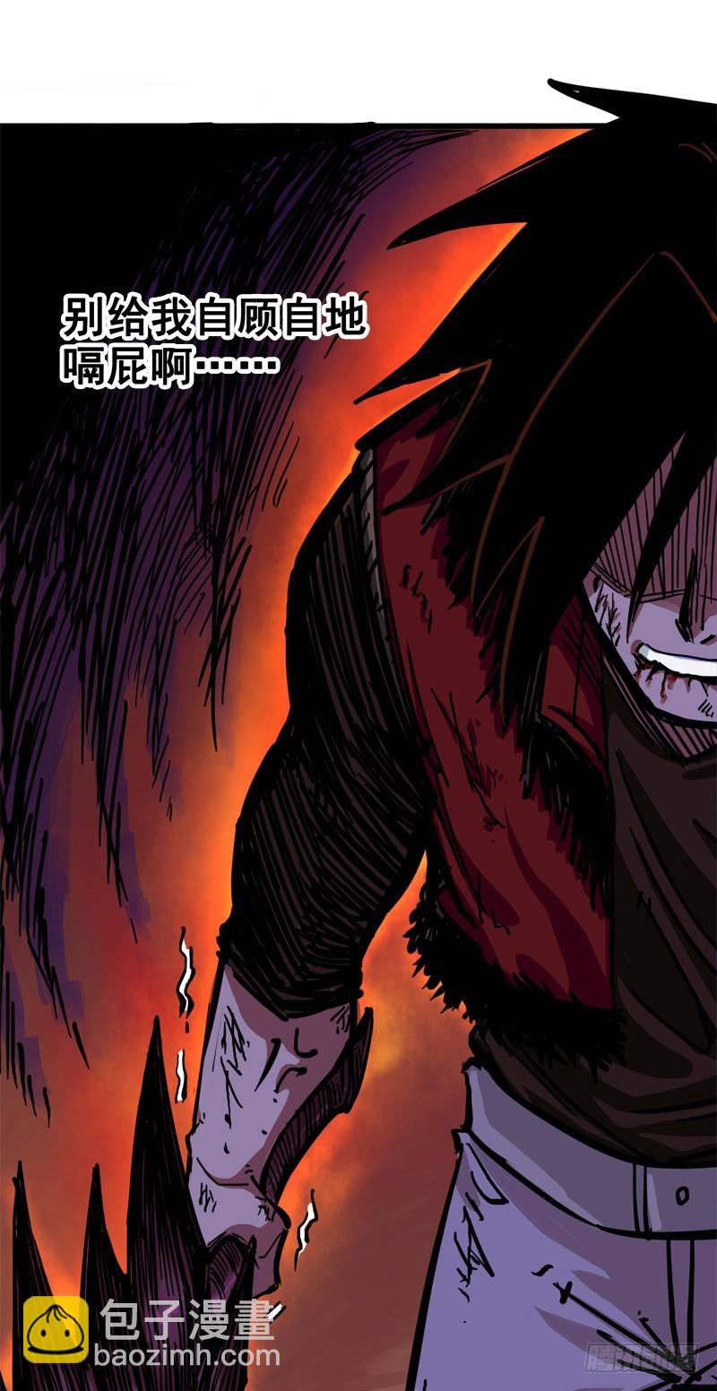 第二章04 天壤之别(1/2)-第14话