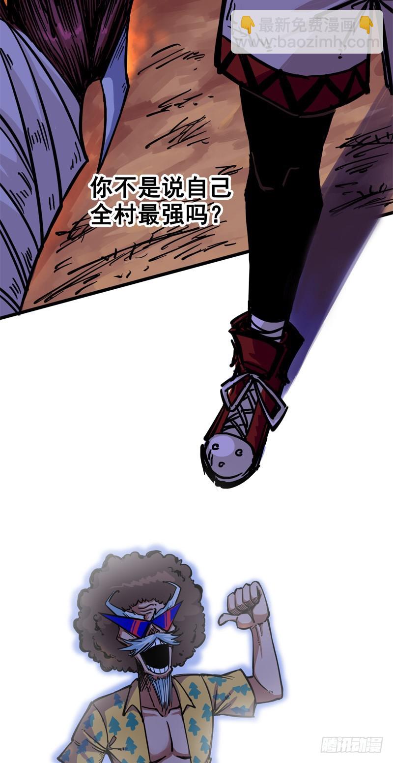 第二章04 天壤之别(1/2)-第14话