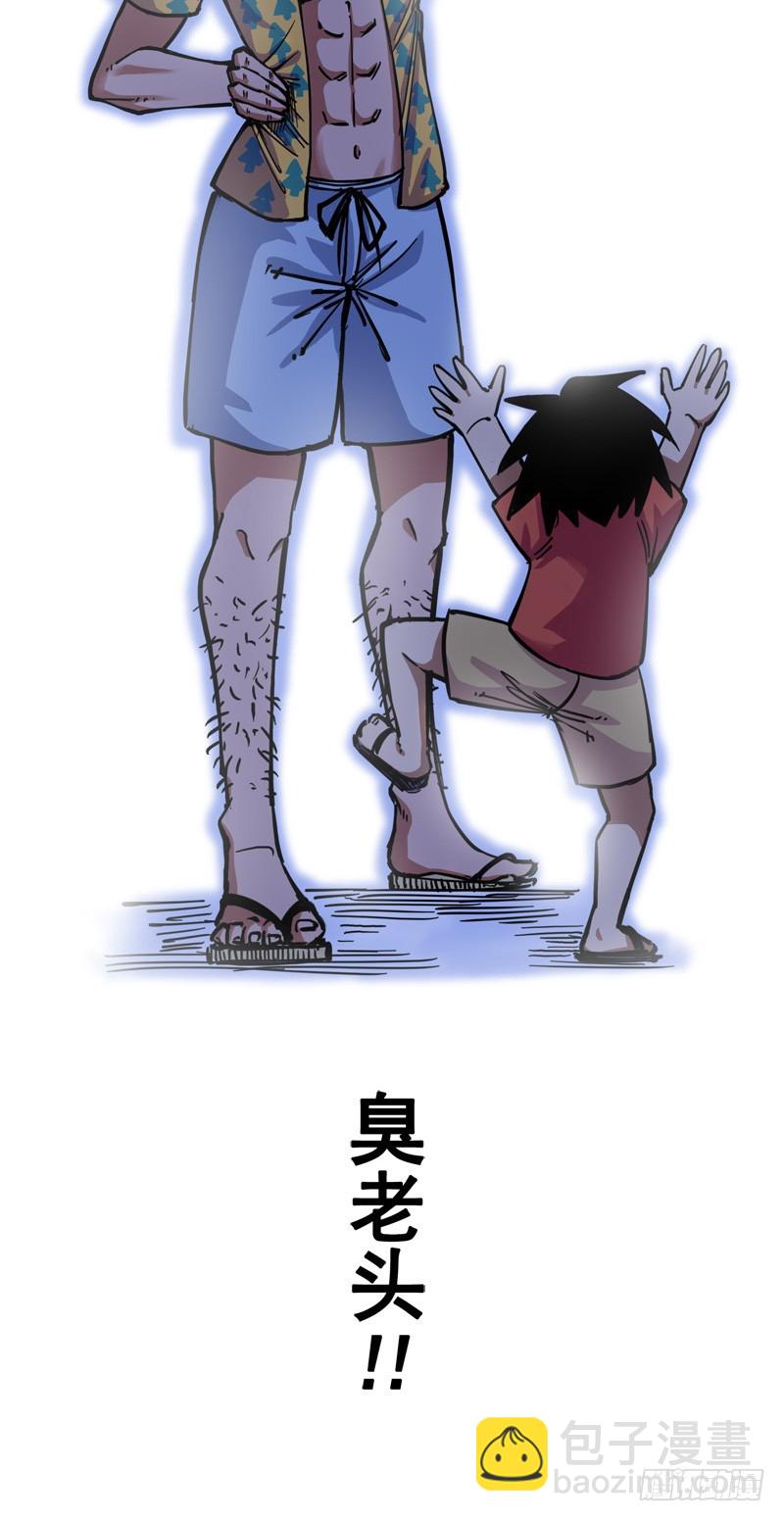 第二章04 天壤之别(1/2)-第14话