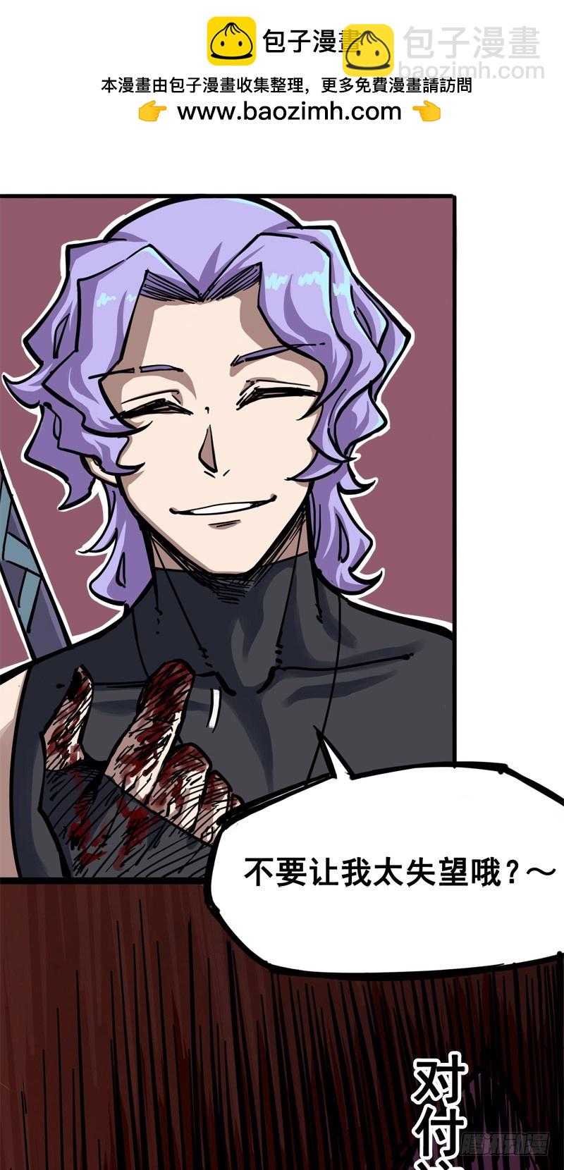 第二章04 天壤之别(1/2)-第14话