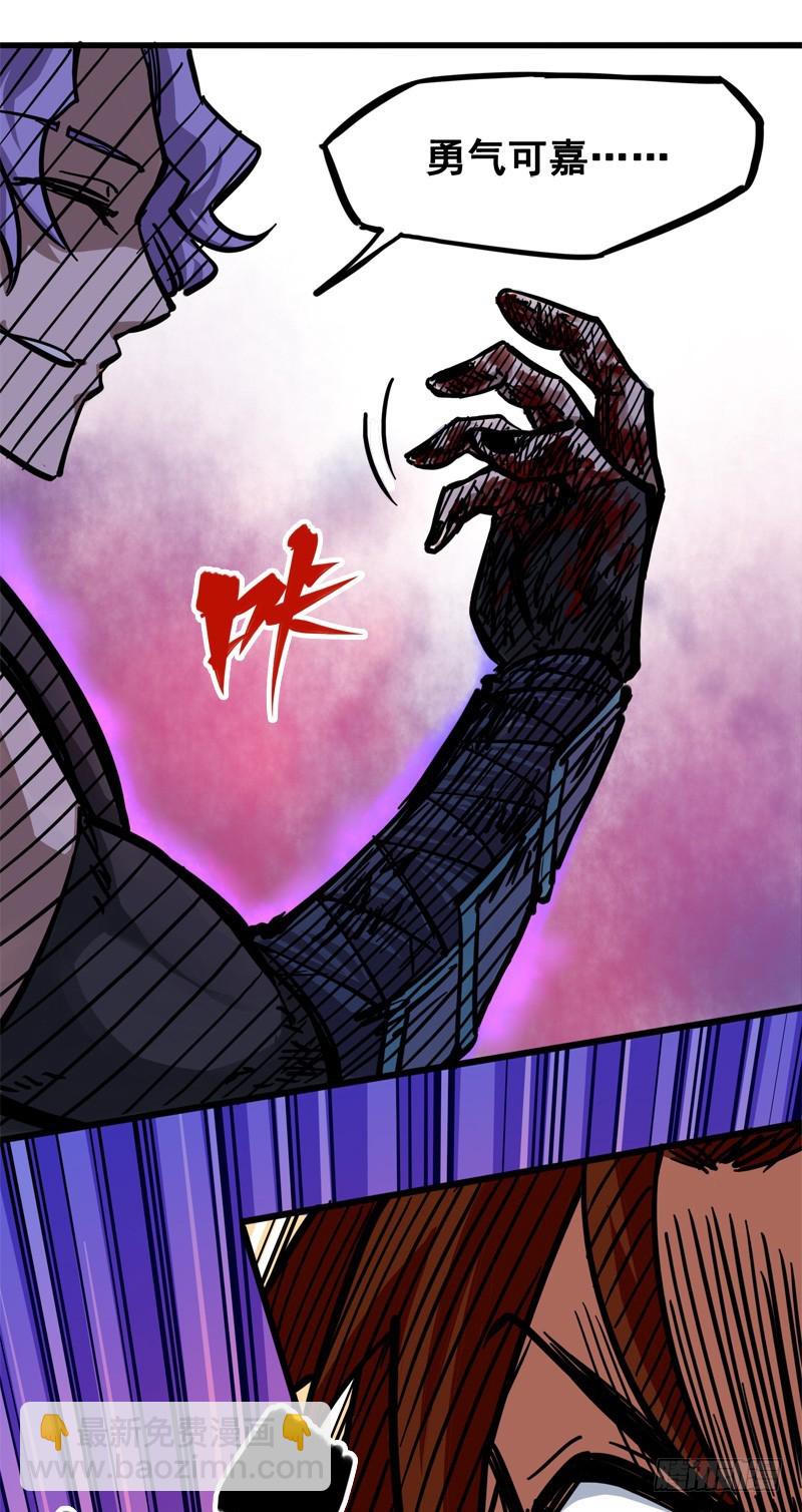 第二章04 天壤之别(1/2)-第14话