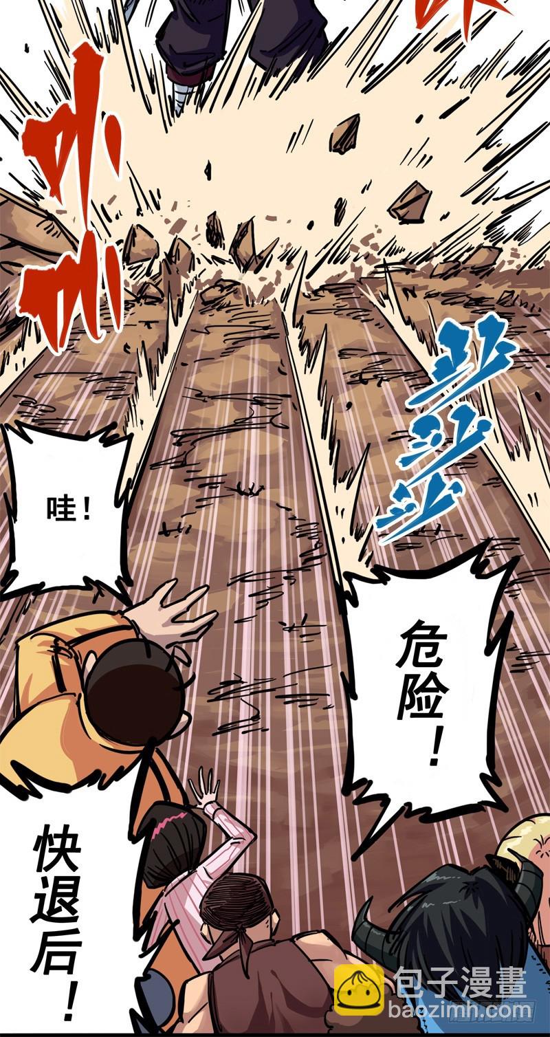 第二章04 天壤之别(1/2)-第14话