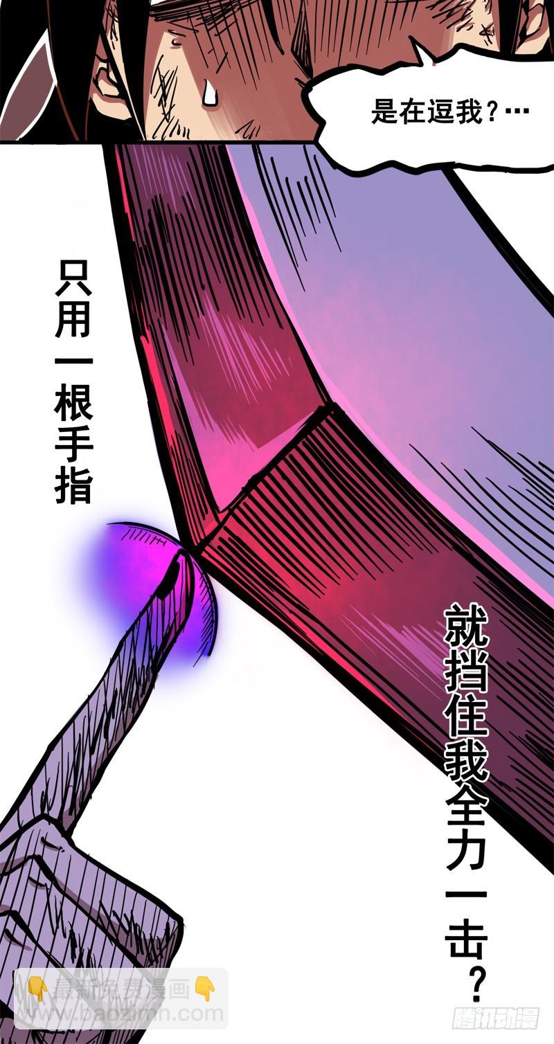 第二章04 天壤之别(1/2)-第14话