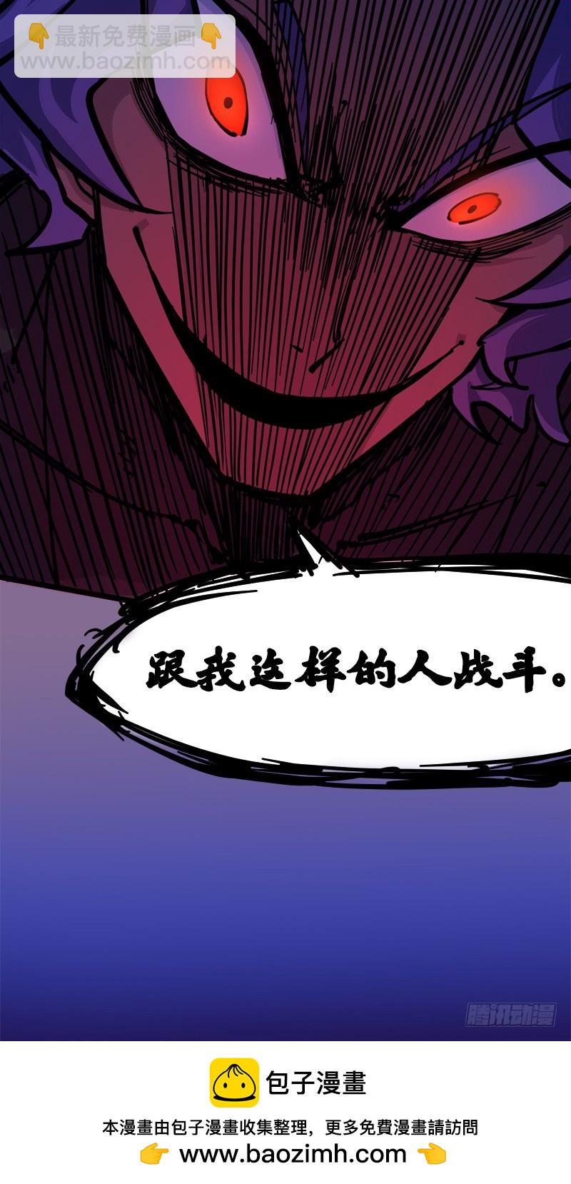 第二章04 天壤之别(1/2)-第14话