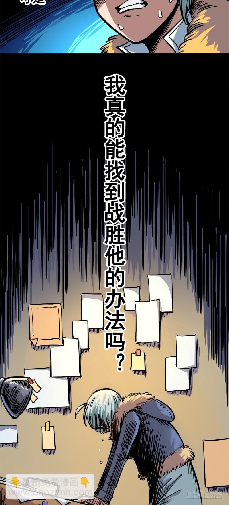 第二章04 天壤之别(1/2)-第14话