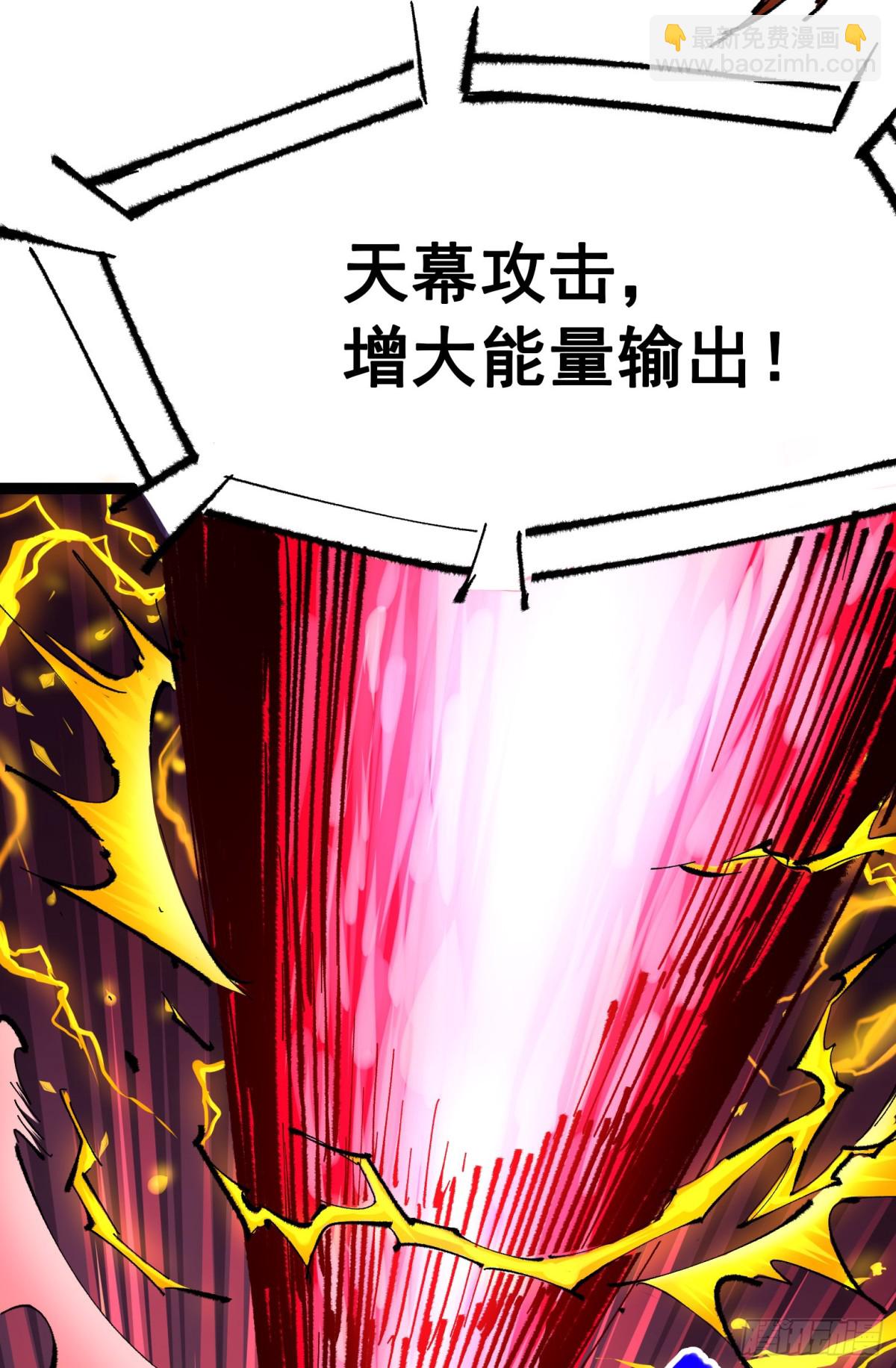 第二部 5章3话 真正的天幕-第140话