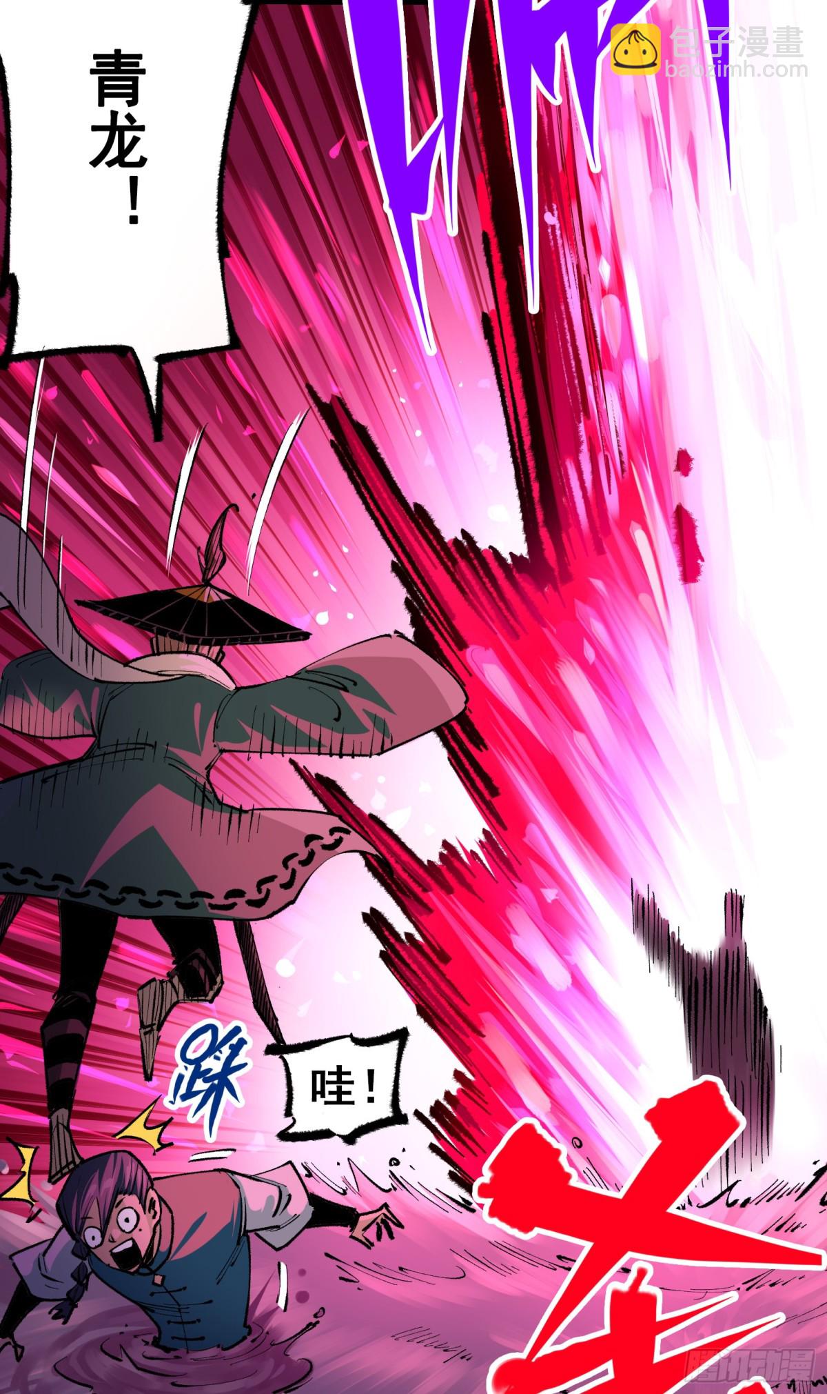 第二部 5章3话 真正的天幕-第140话