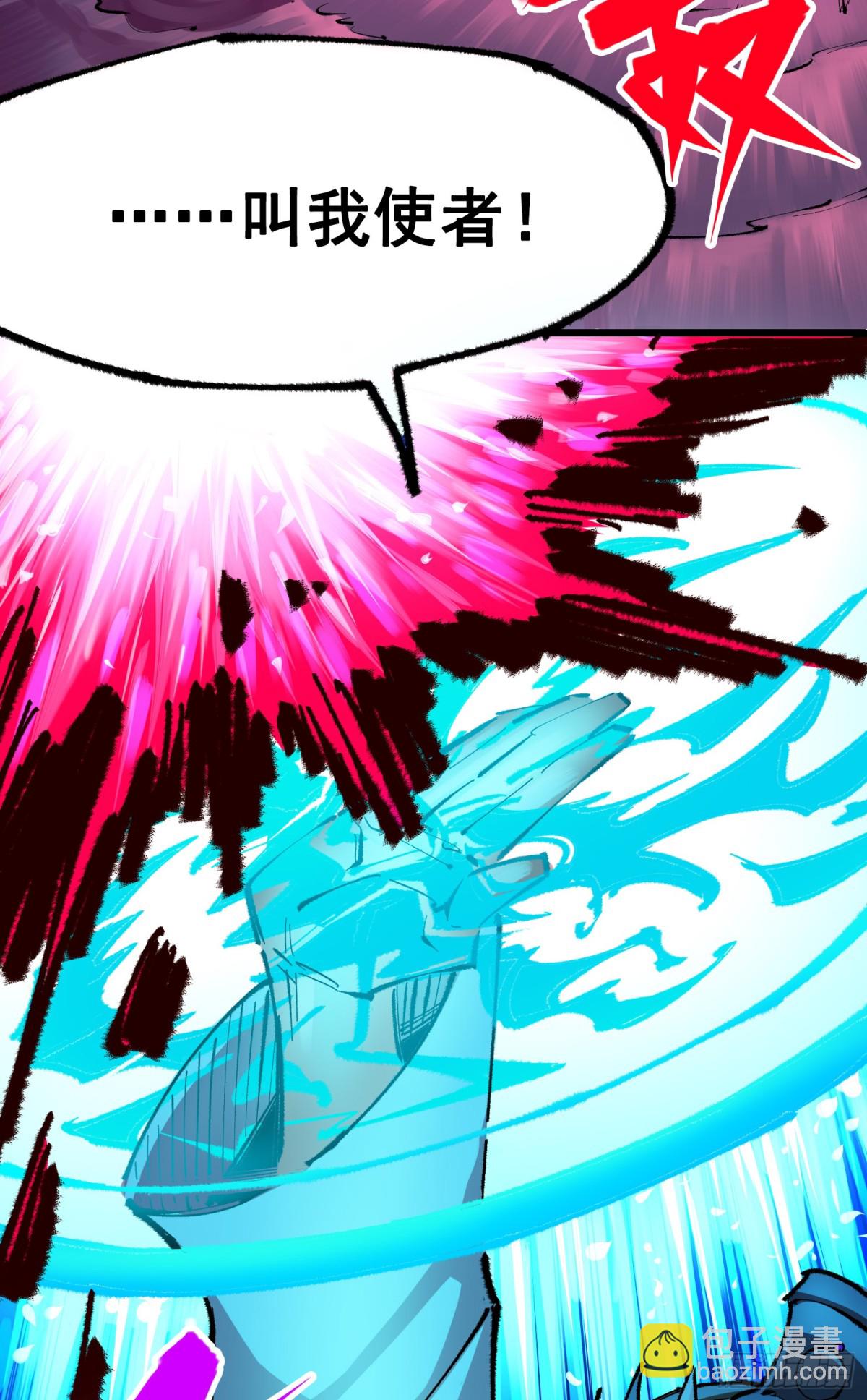 第二部 5章3话 真正的天幕-第140话