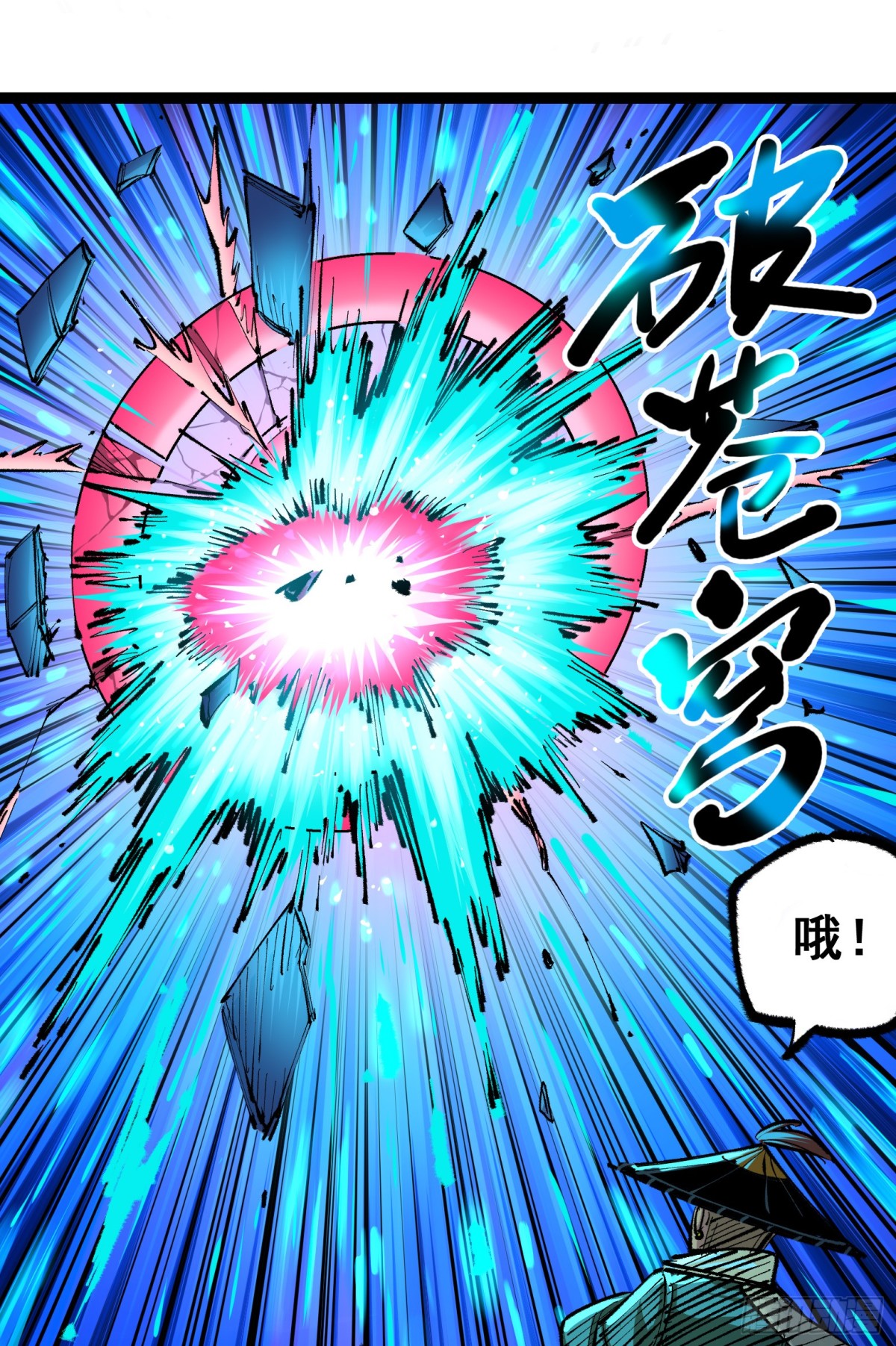 第二部 5章3话 真正的天幕-第140话