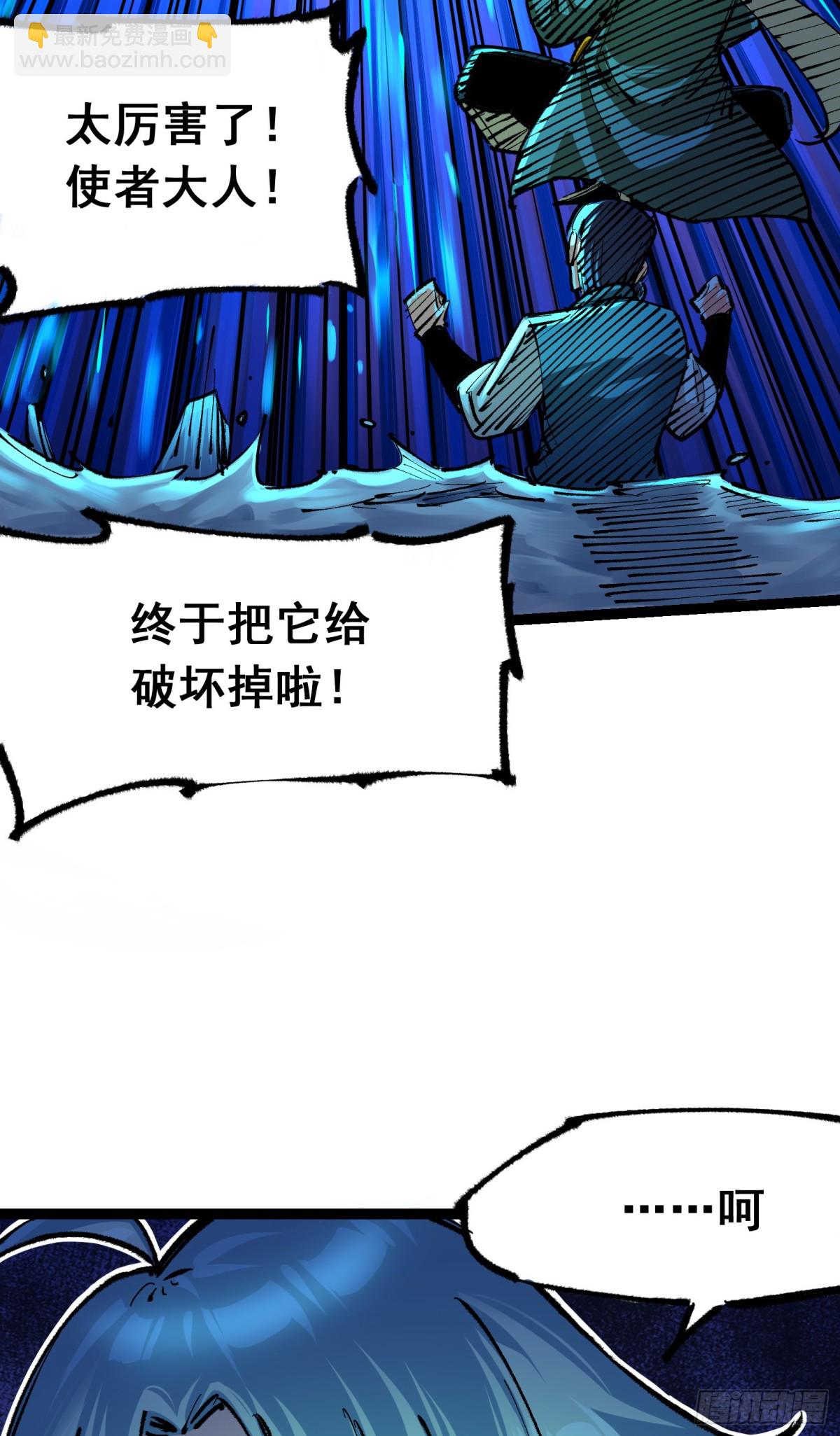 第二部 5章3话 真正的天幕-第140话