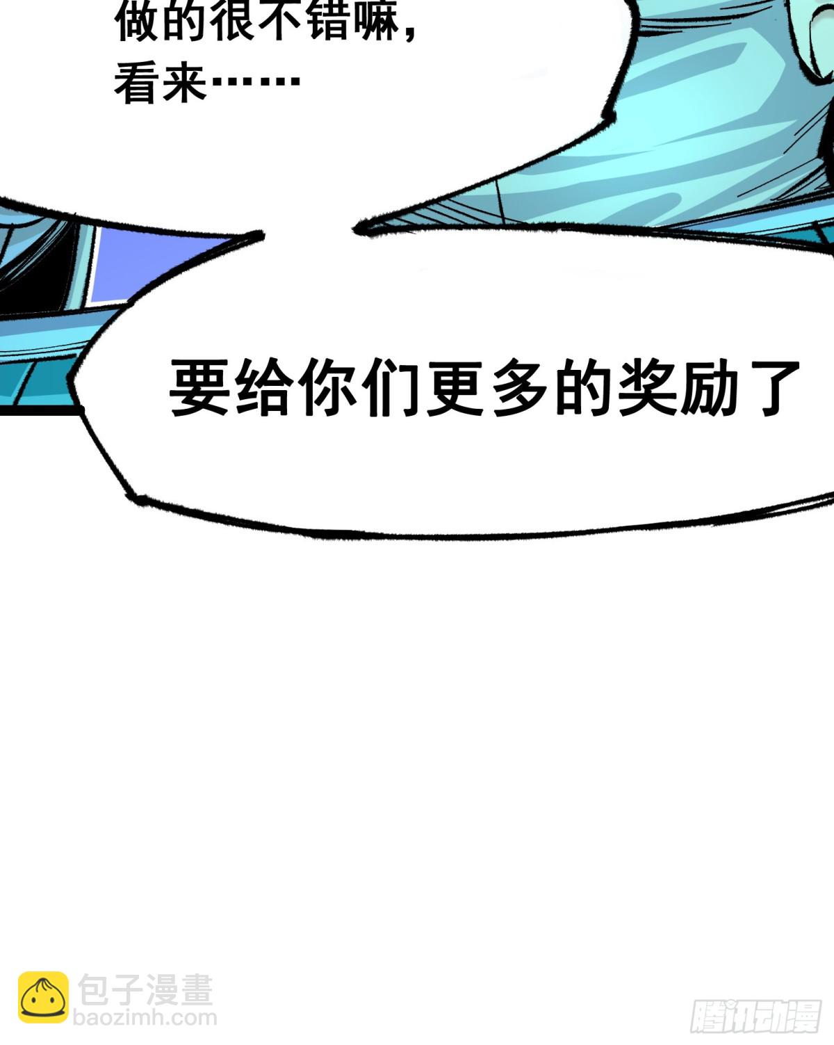 第二部 5章3话 真正的天幕-第140话