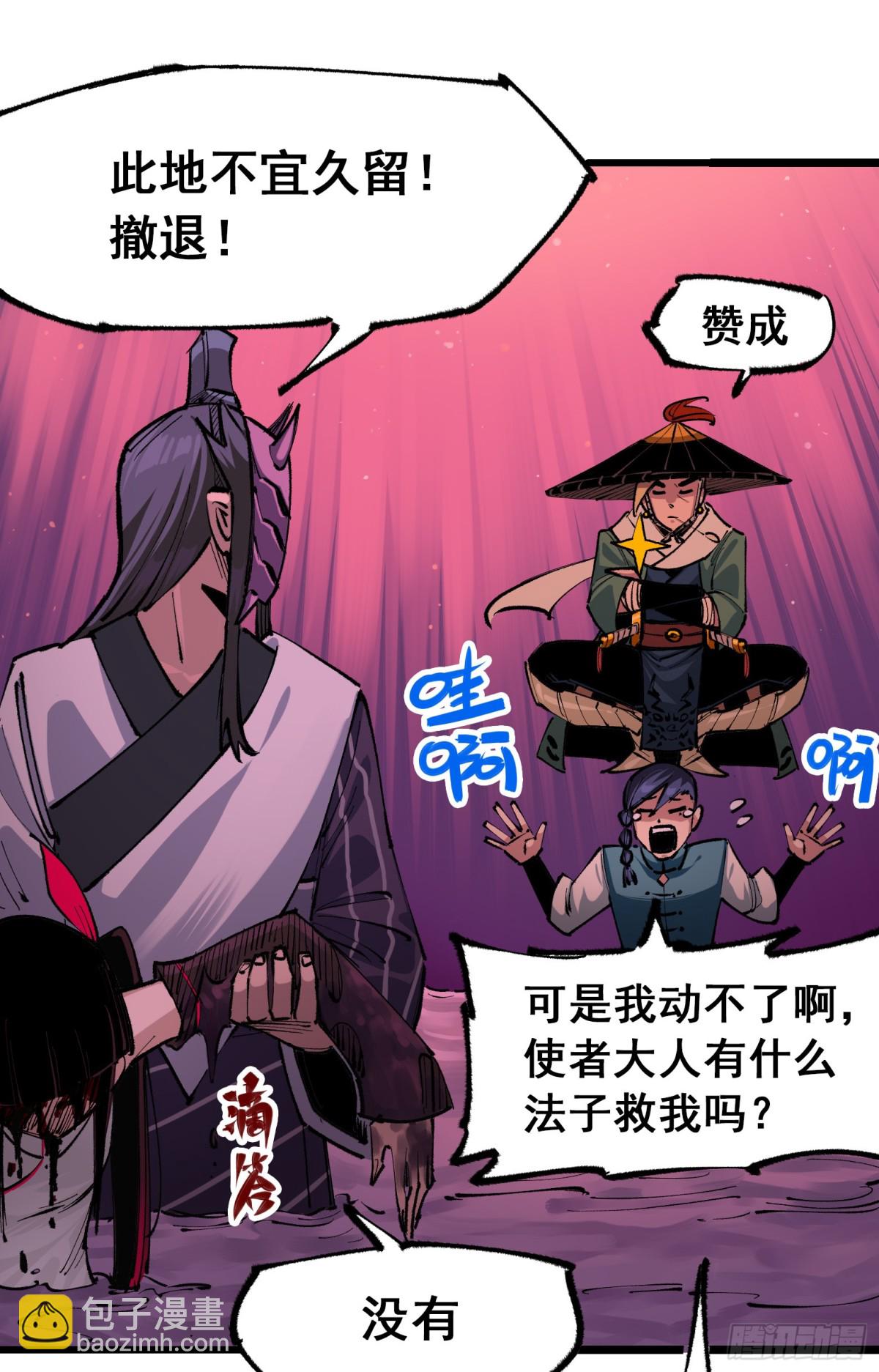 第二部 5章3话 真正的天幕-第140话