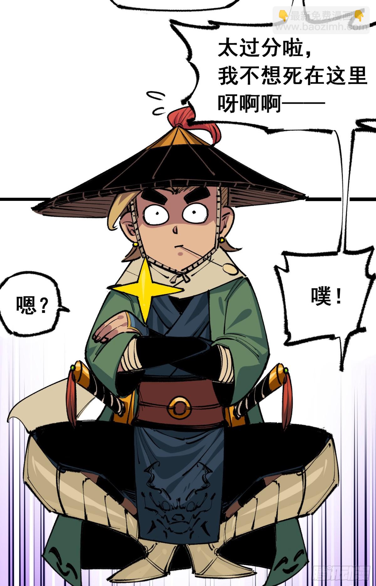 第二部 5章3话 真正的天幕-第140话