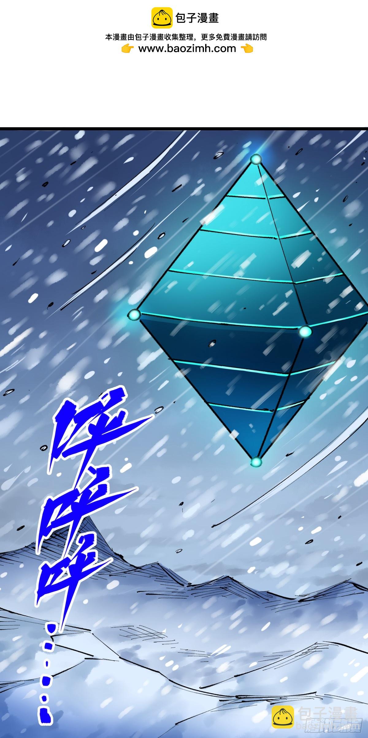 第二部 5章3话 真正的天幕-第140话