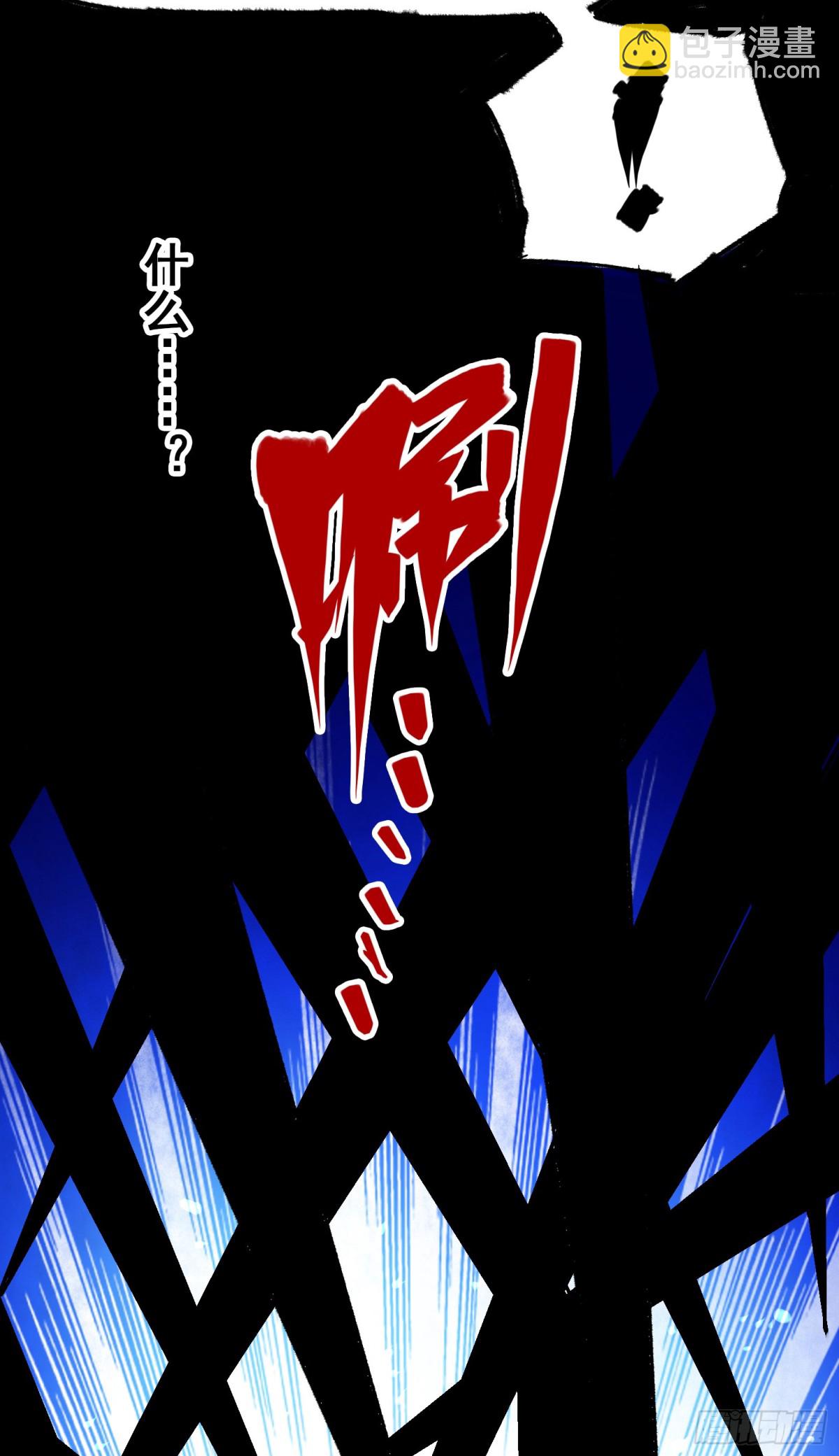 第二部 5章3话 真正的天幕-第140话