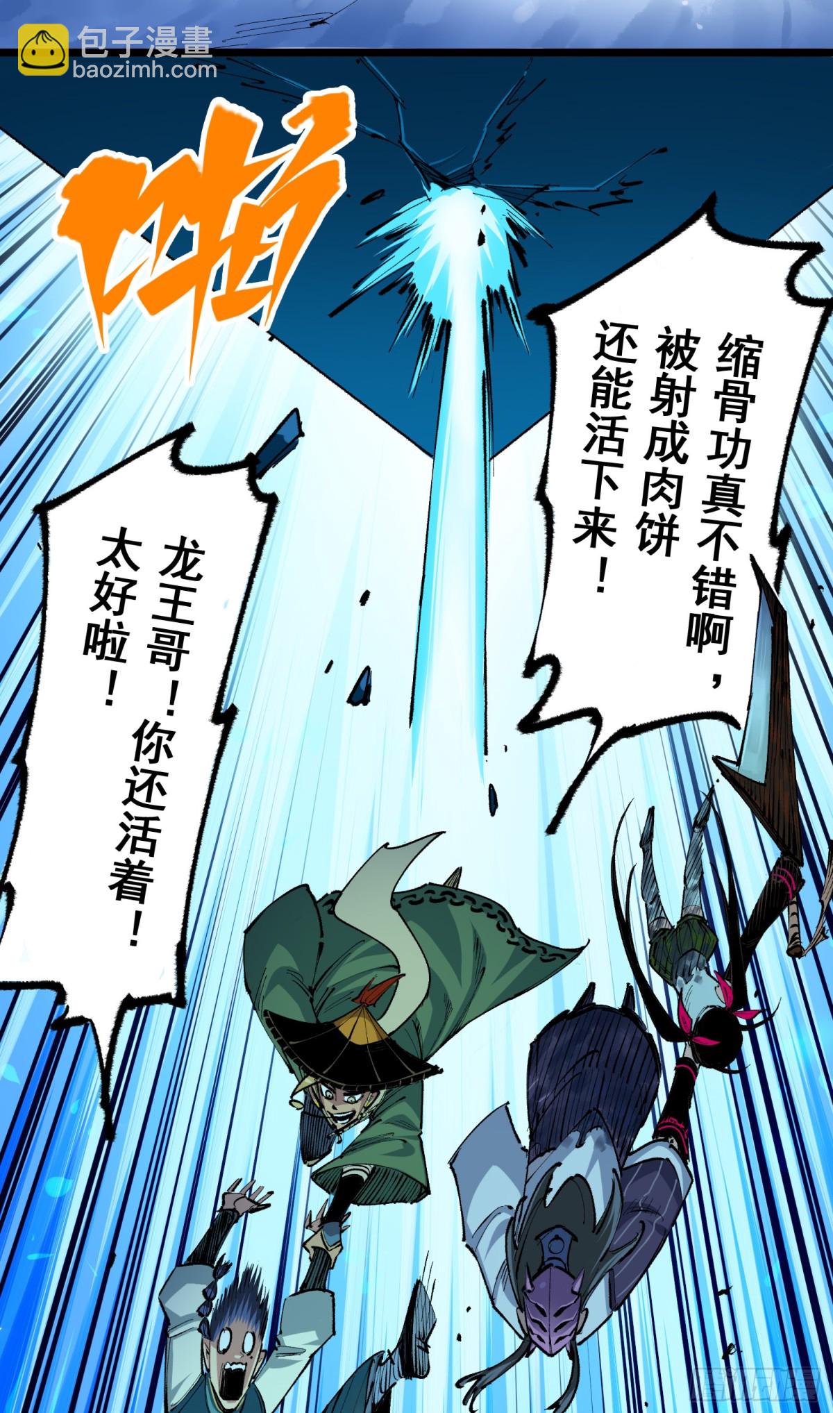 第二部 5章3话 真正的天幕-第140话