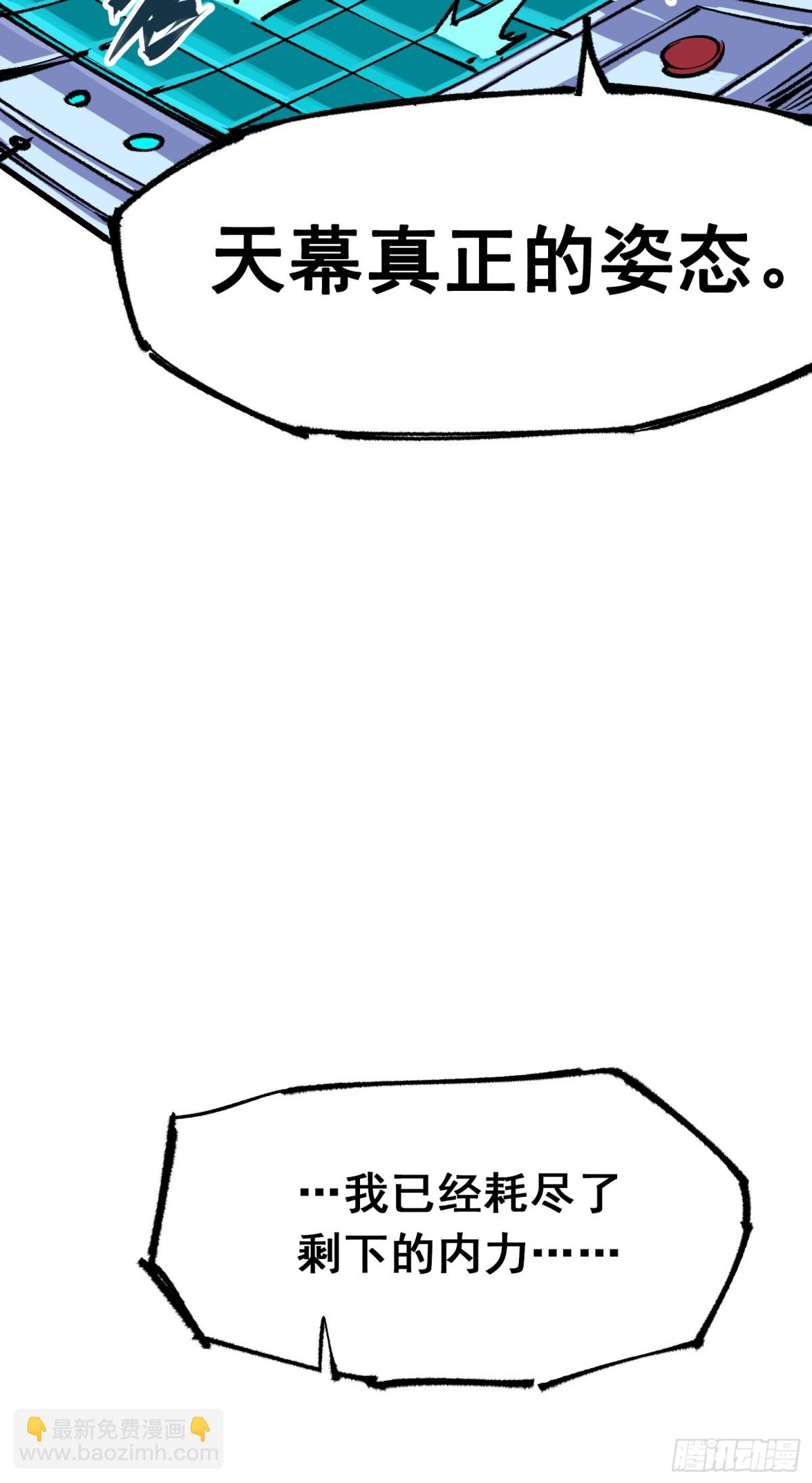 第二部 5章3话 真正的天幕-第140话