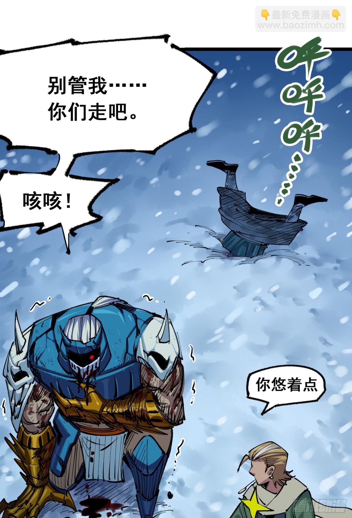 第二部 5章3话 真正的天幕-第140话