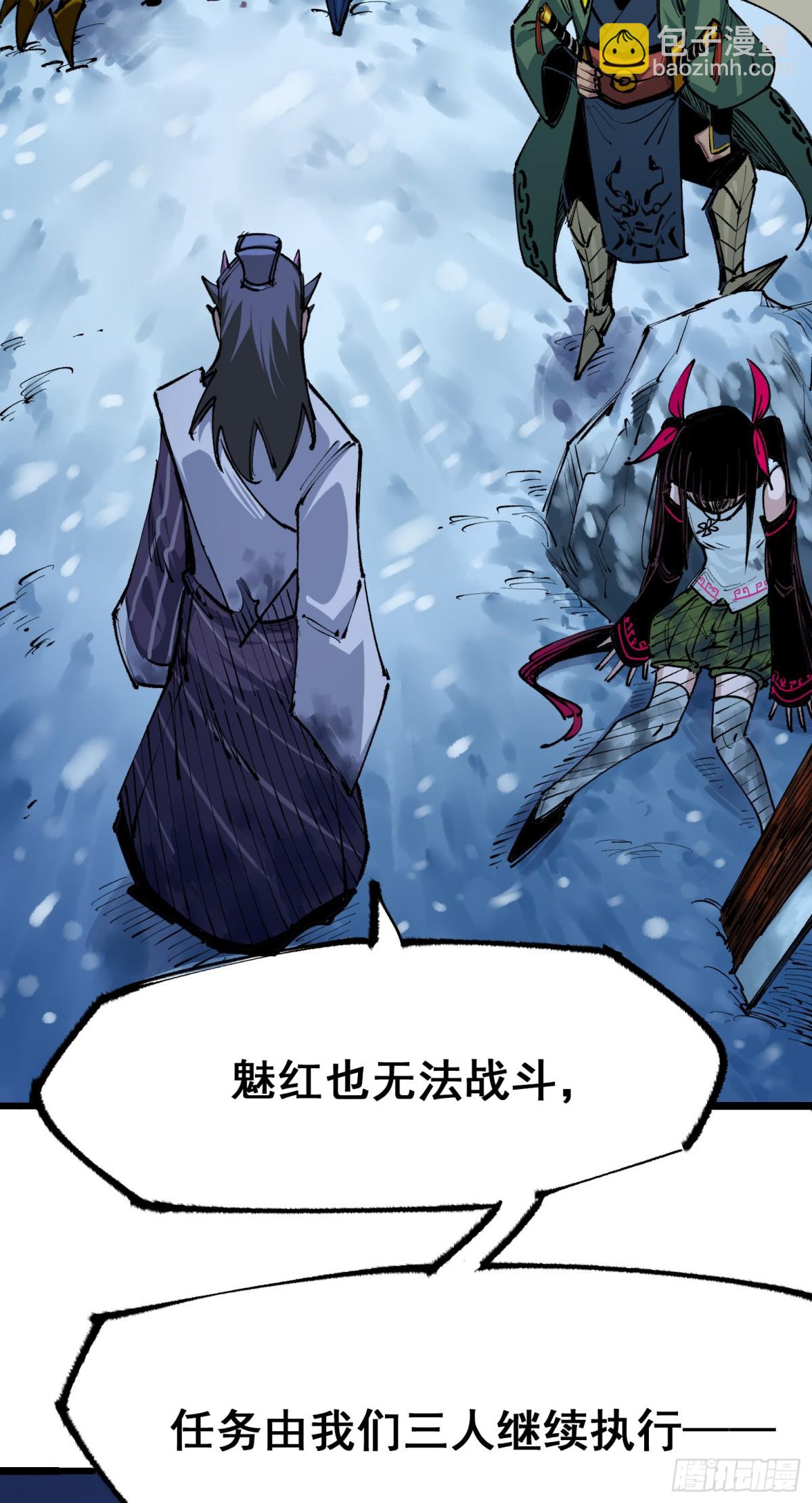 第二部 5章3话 真正的天幕-第140话