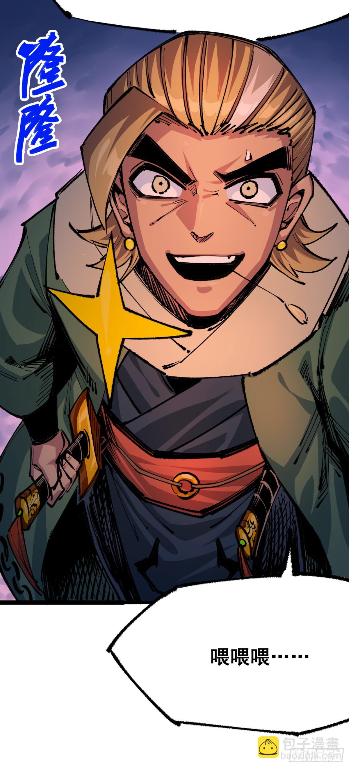 第二部 5章3话 真正的天幕-第140话