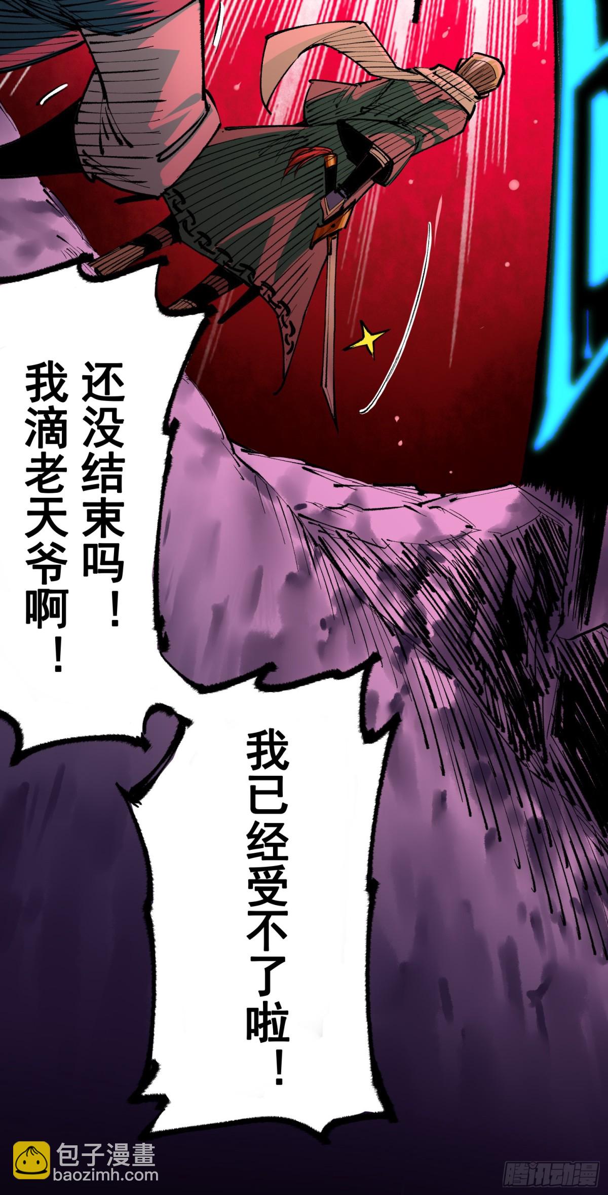 第二部 5章3话 真正的天幕-第140话