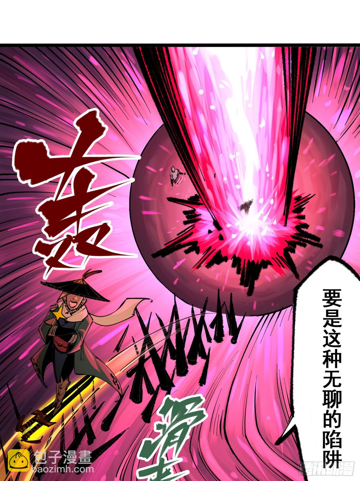 第二部 5章3话 真正的天幕-第140话