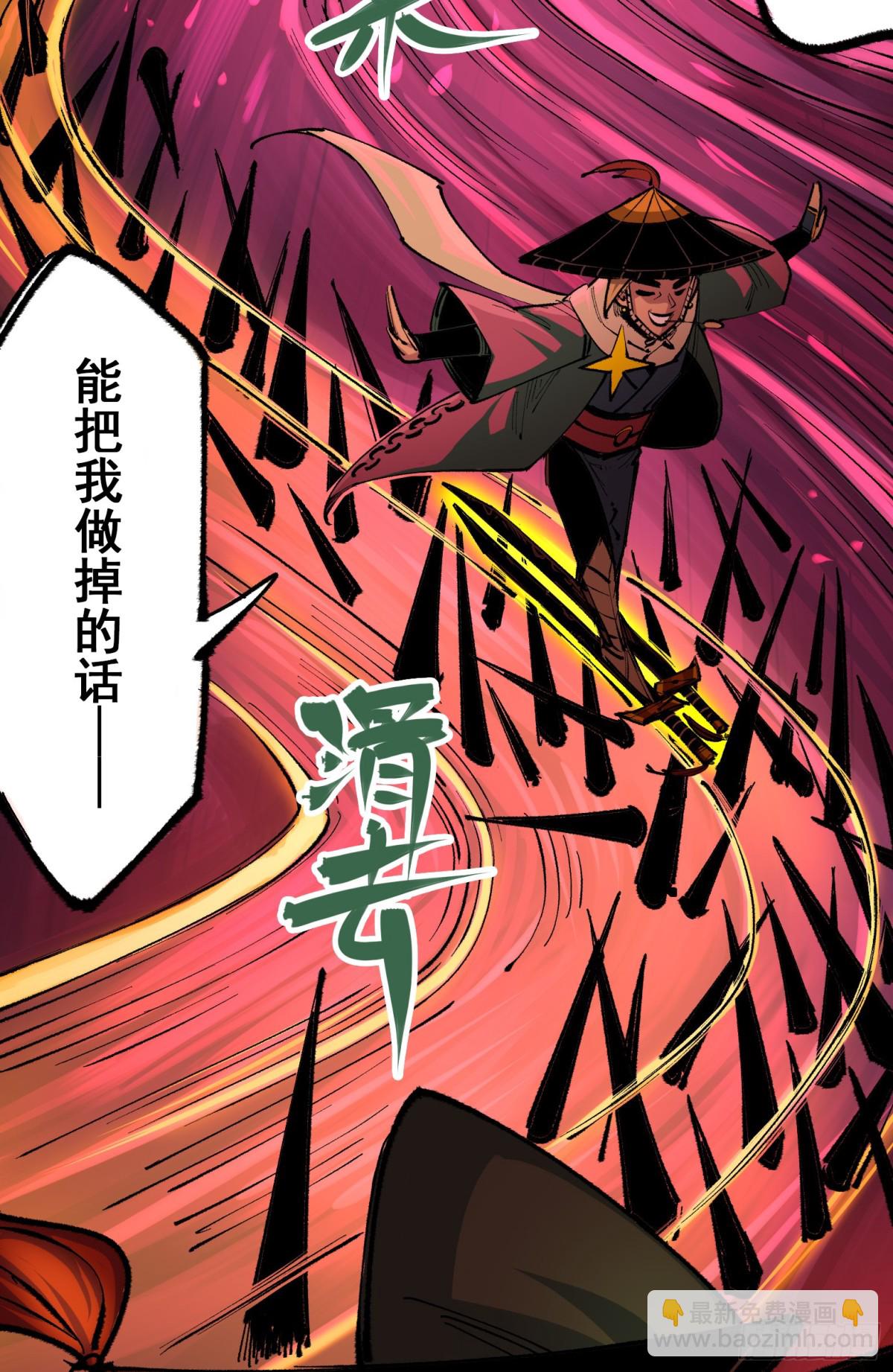 第二部 5章3话 真正的天幕-第140话