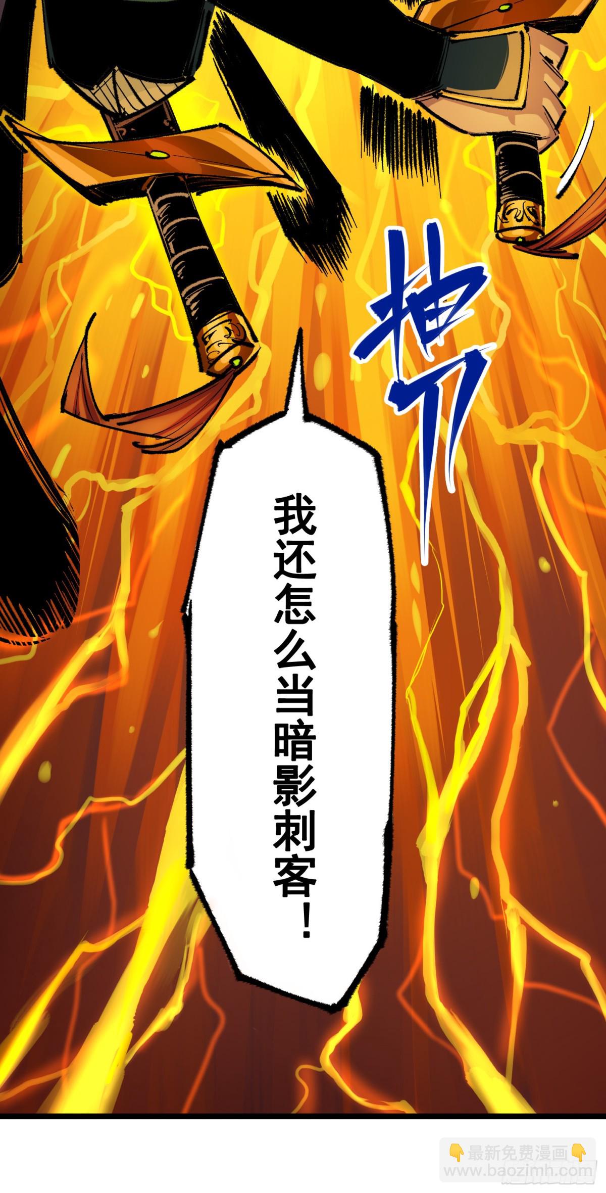 第二部 5章3话 真正的天幕-第140话