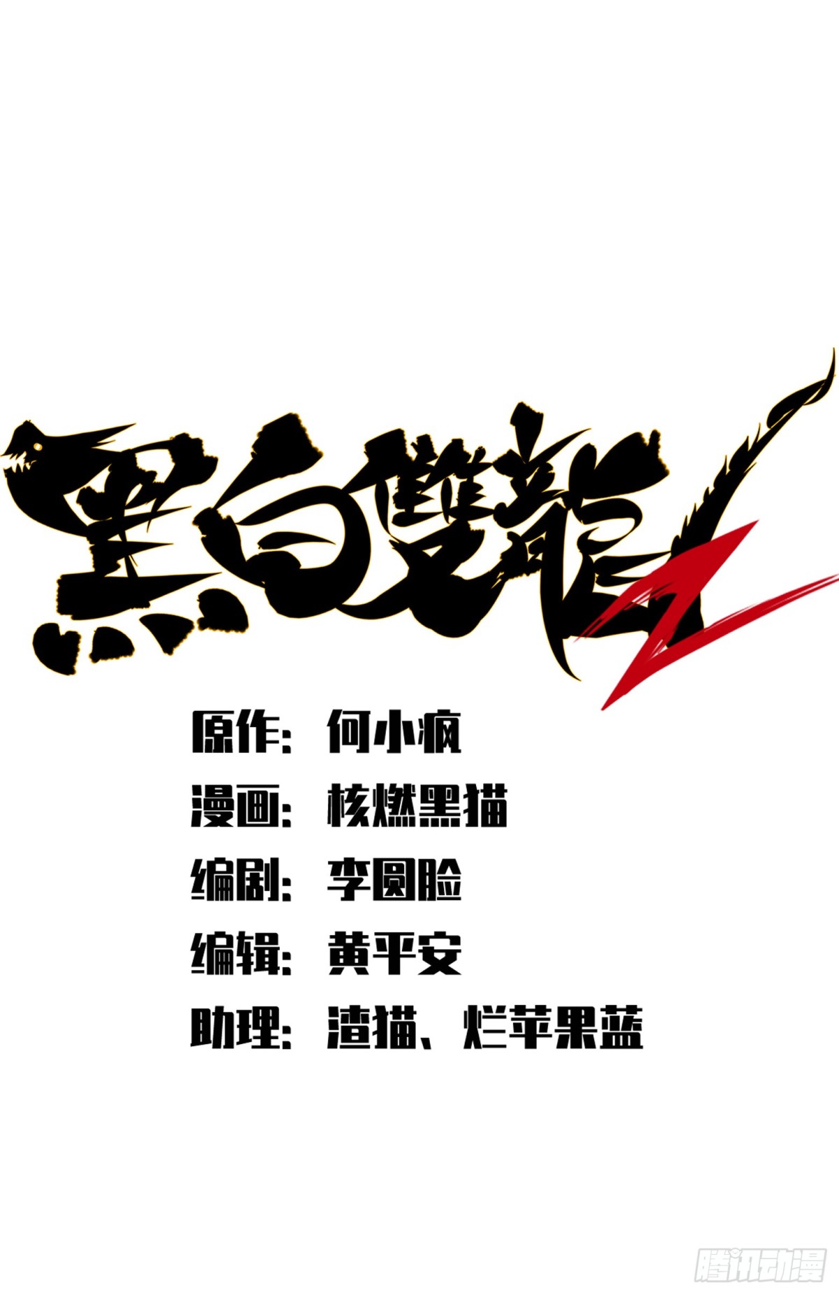 第二部 5章4话 白其的心愿(1/2)-第142话