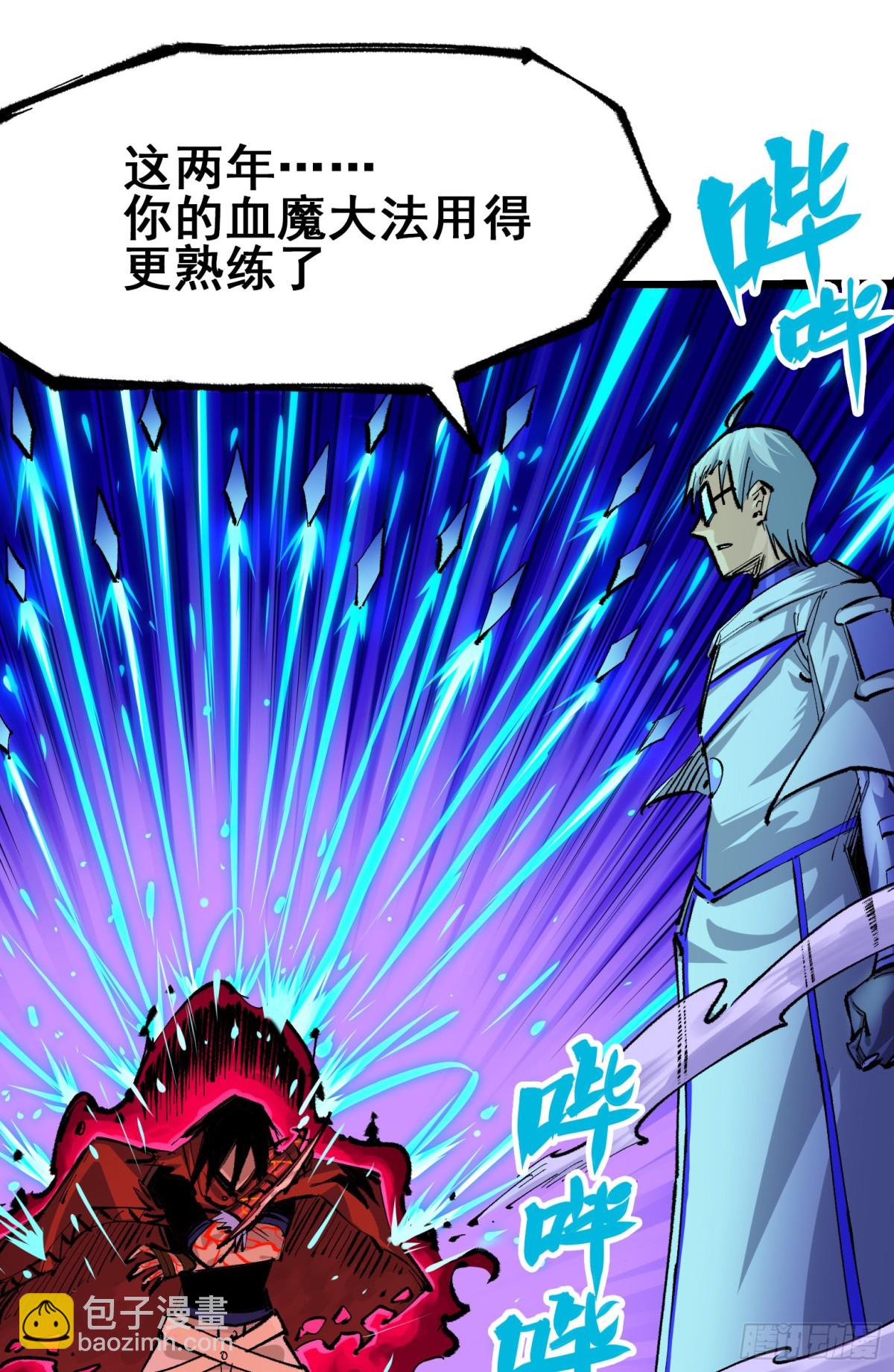 第二部 5章4话 白其的心愿(1/2)-第142话