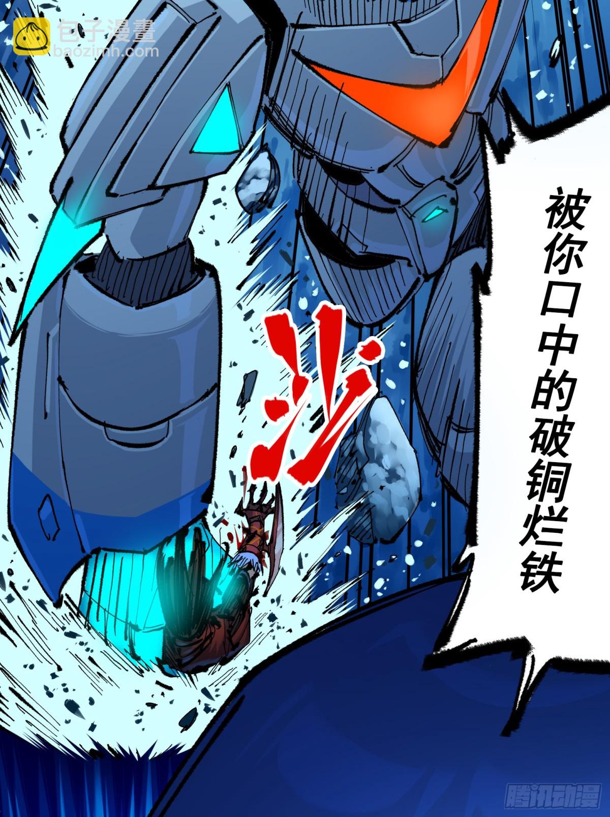 第二部 5章6话 恳求(1/2)-第144话