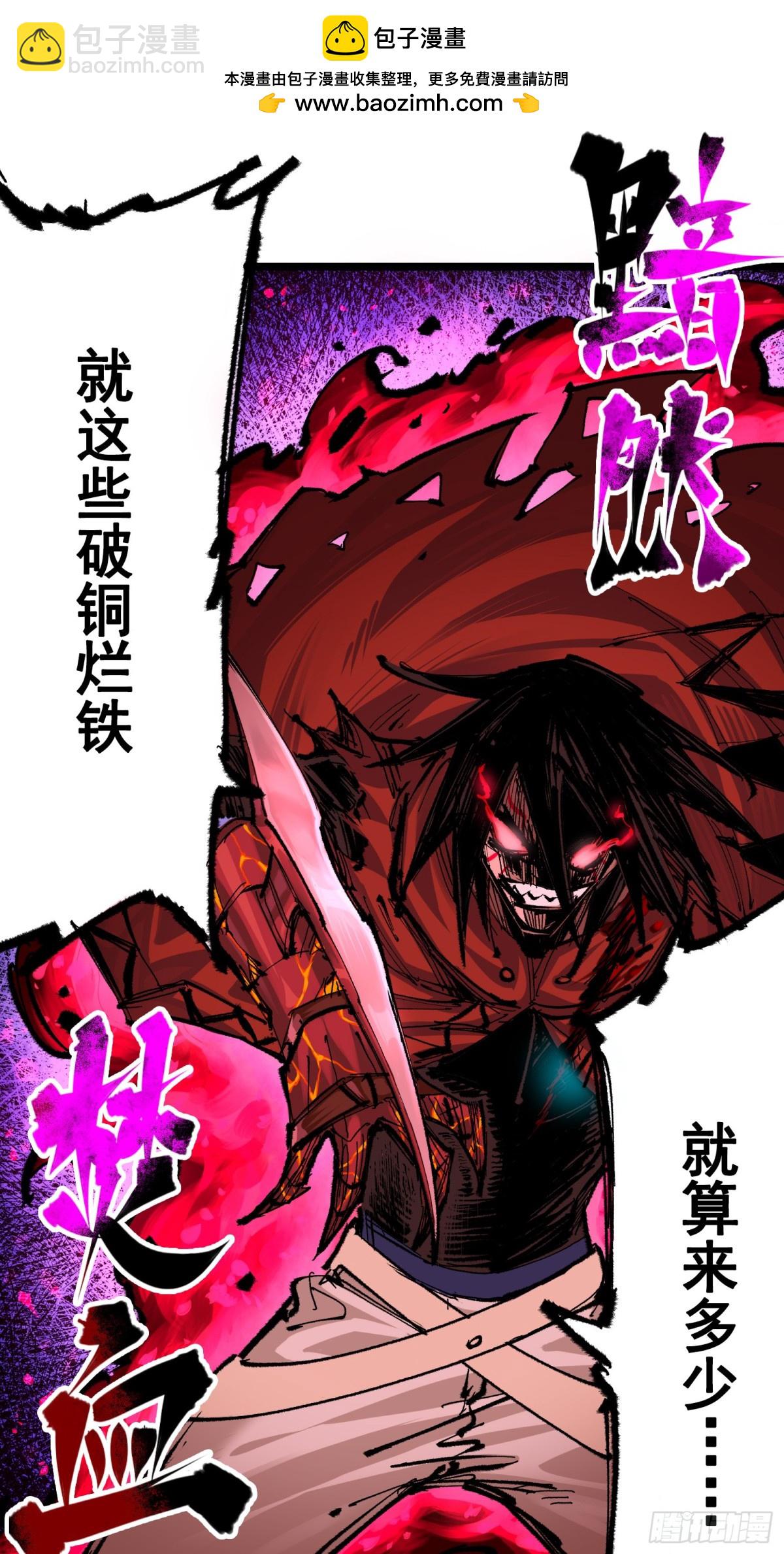 第二部 5章6话 恳求(1/2)-第144话