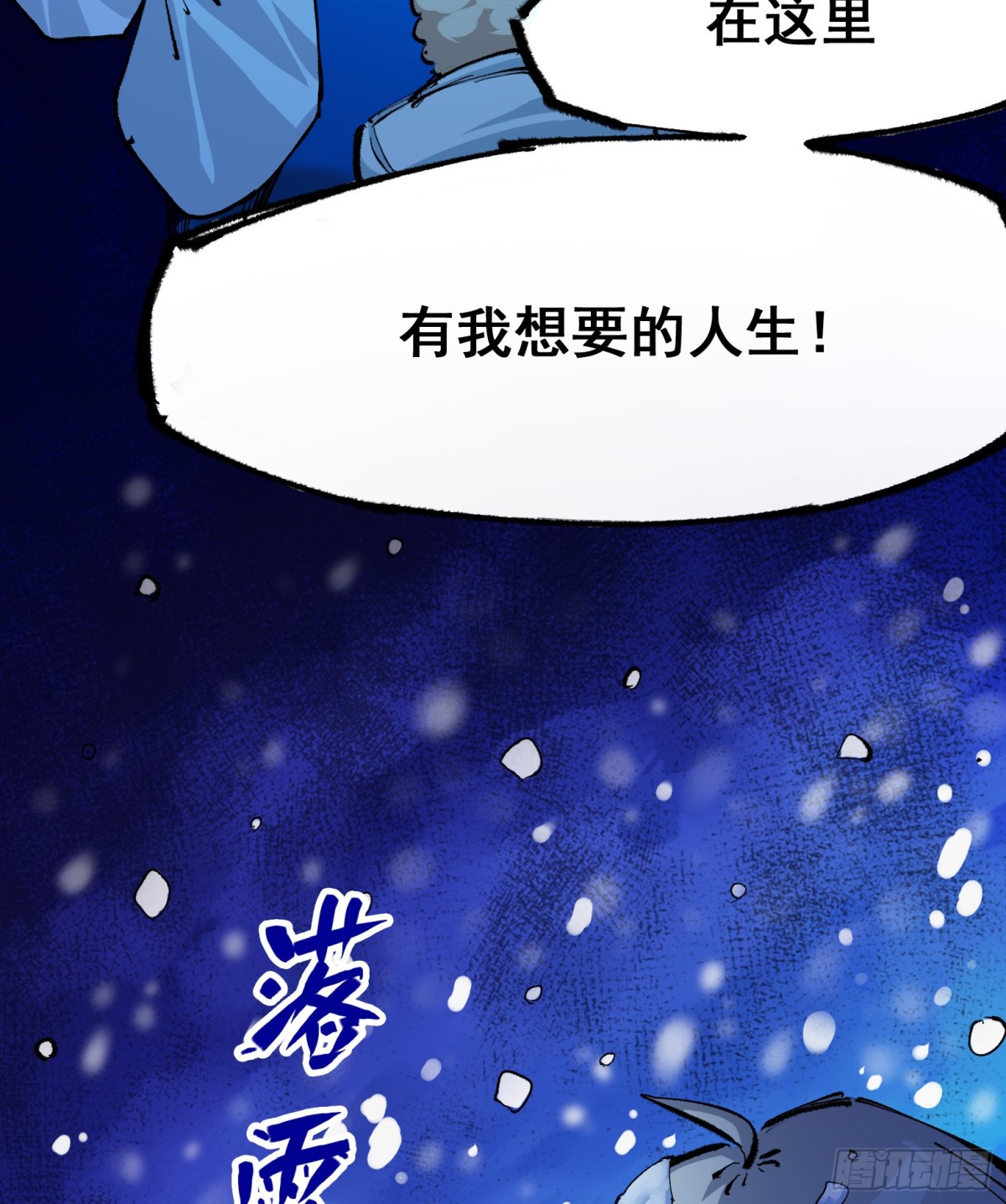 第二部 5章6话 恳求(1/2)-第144话