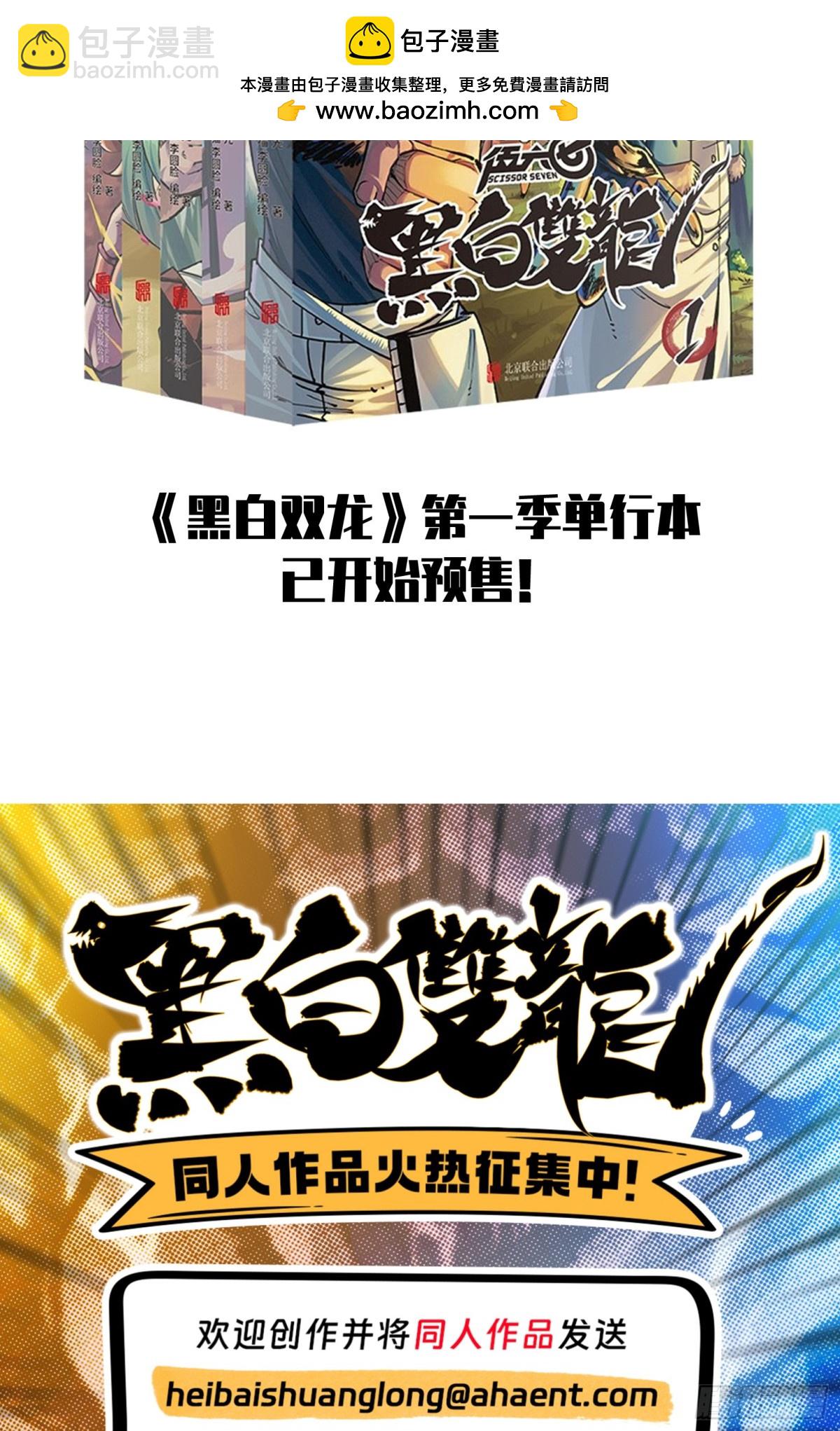 番外5：高考加油-第146话