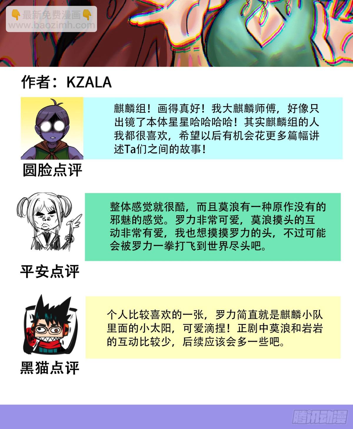 番外5：高考加油-第146话