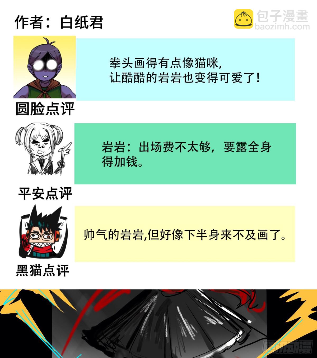 番外5：高考加油-第146话