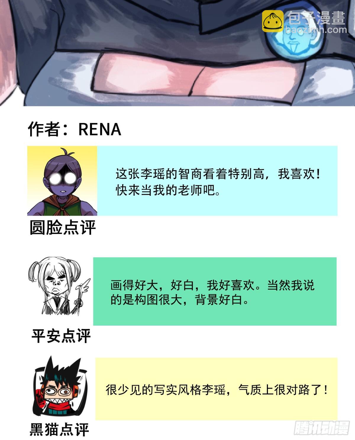 番外5：高考加油-第146话