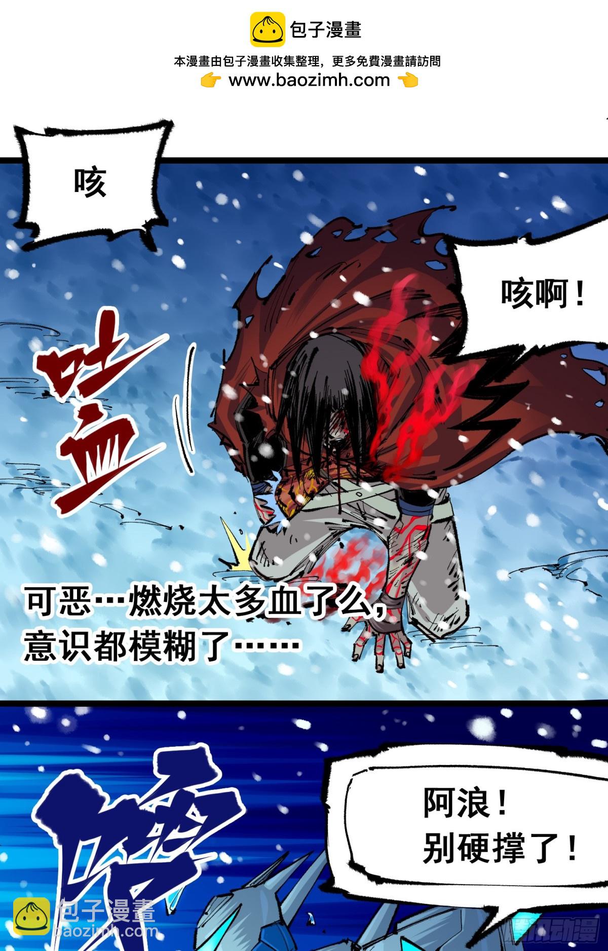 第二部 6章2话 龙之斗-第148话