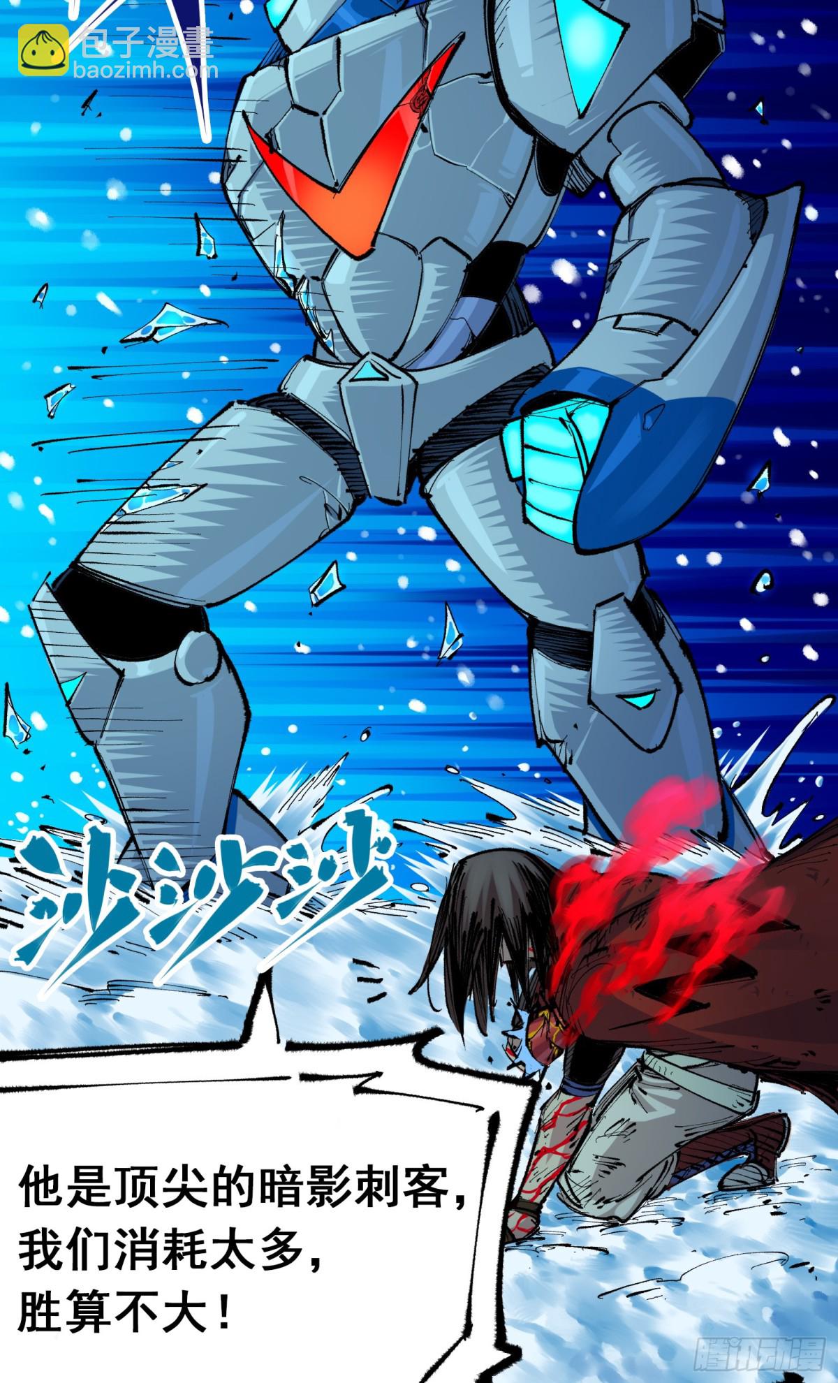 第二部 6章2话 龙之斗-第148话