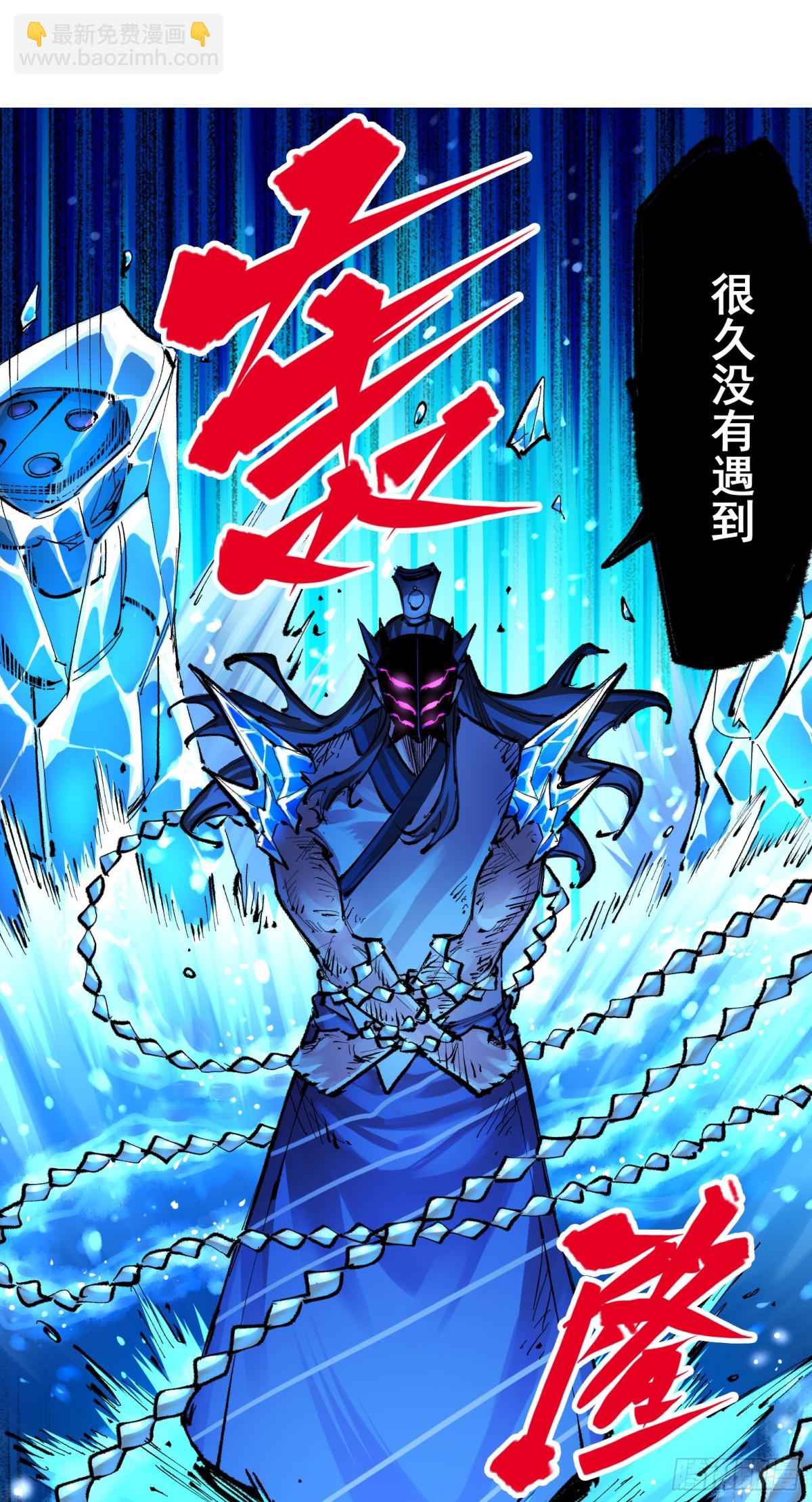 第二部 6章2话 龙之斗-第148话